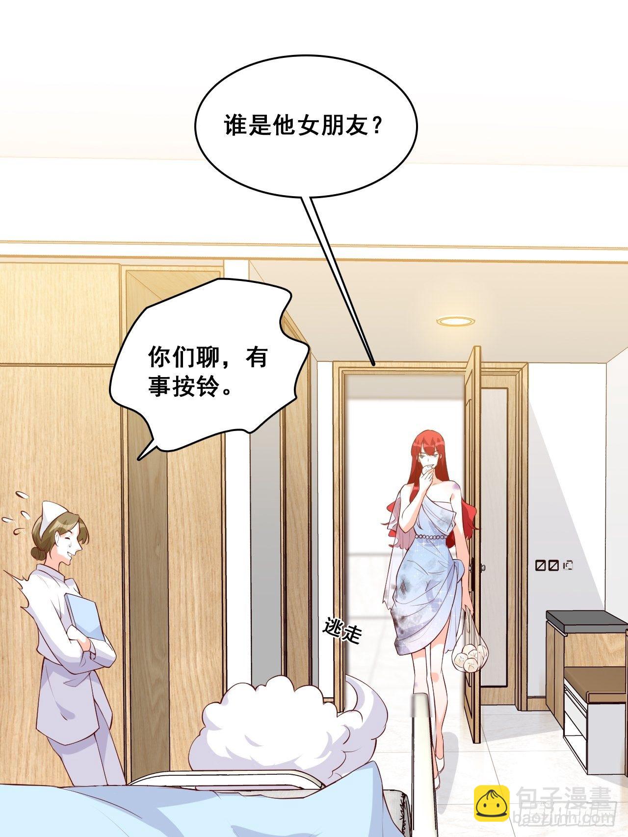 车祸？！-第119话