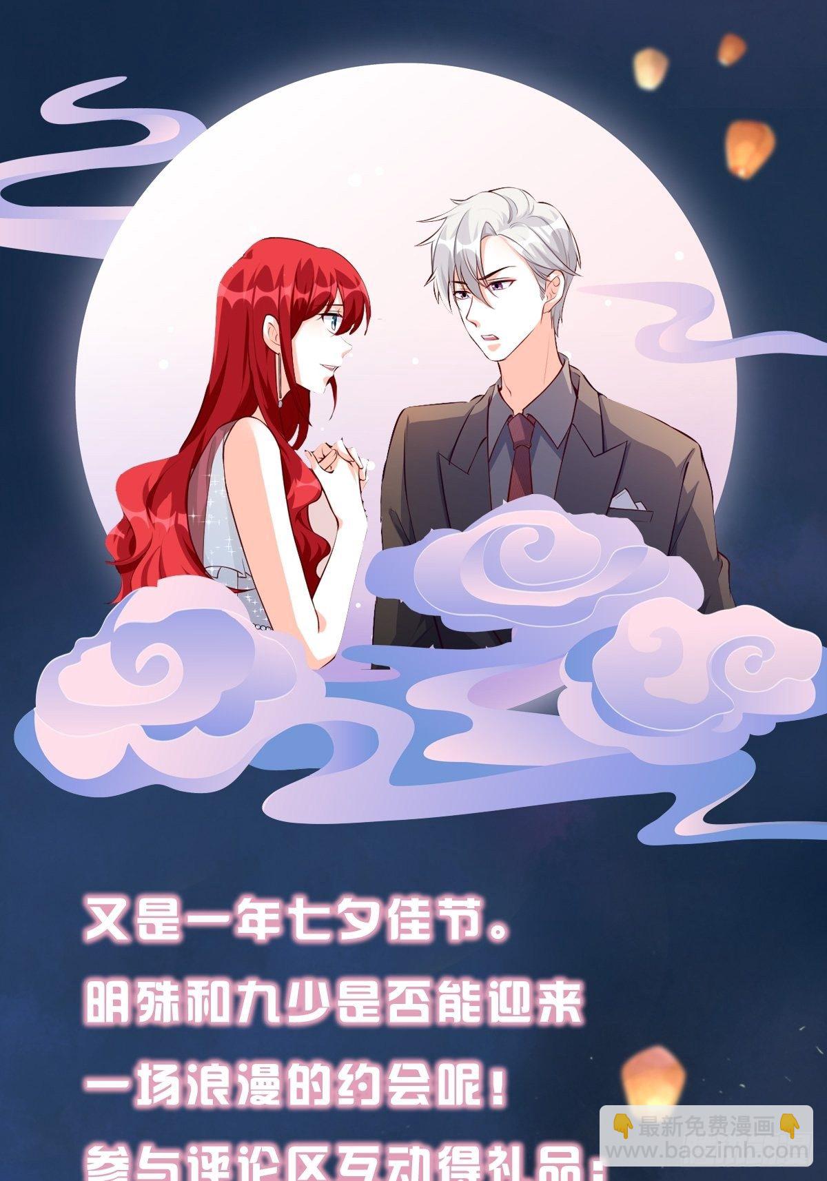 车祸？！-第119话