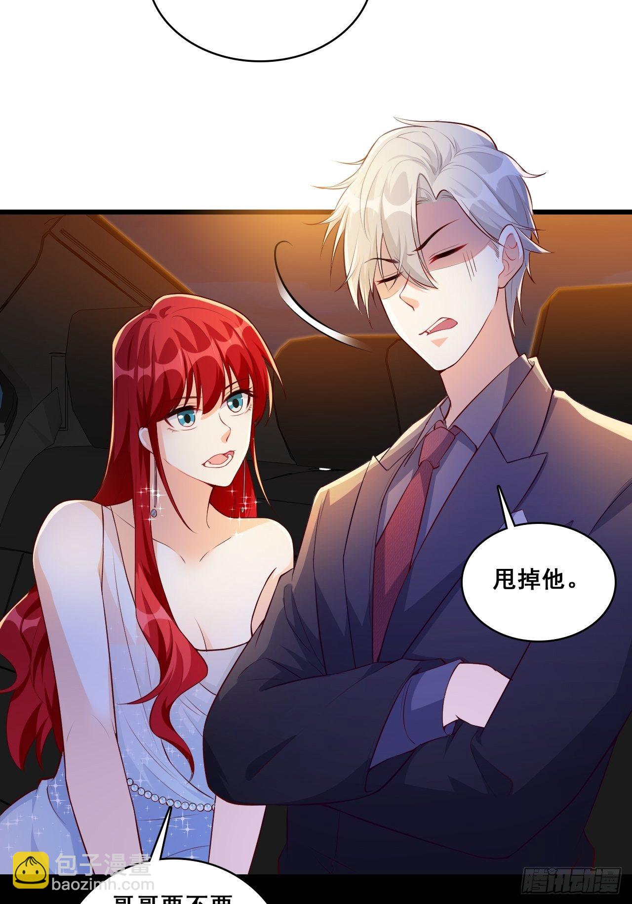 车祸？！-第119话