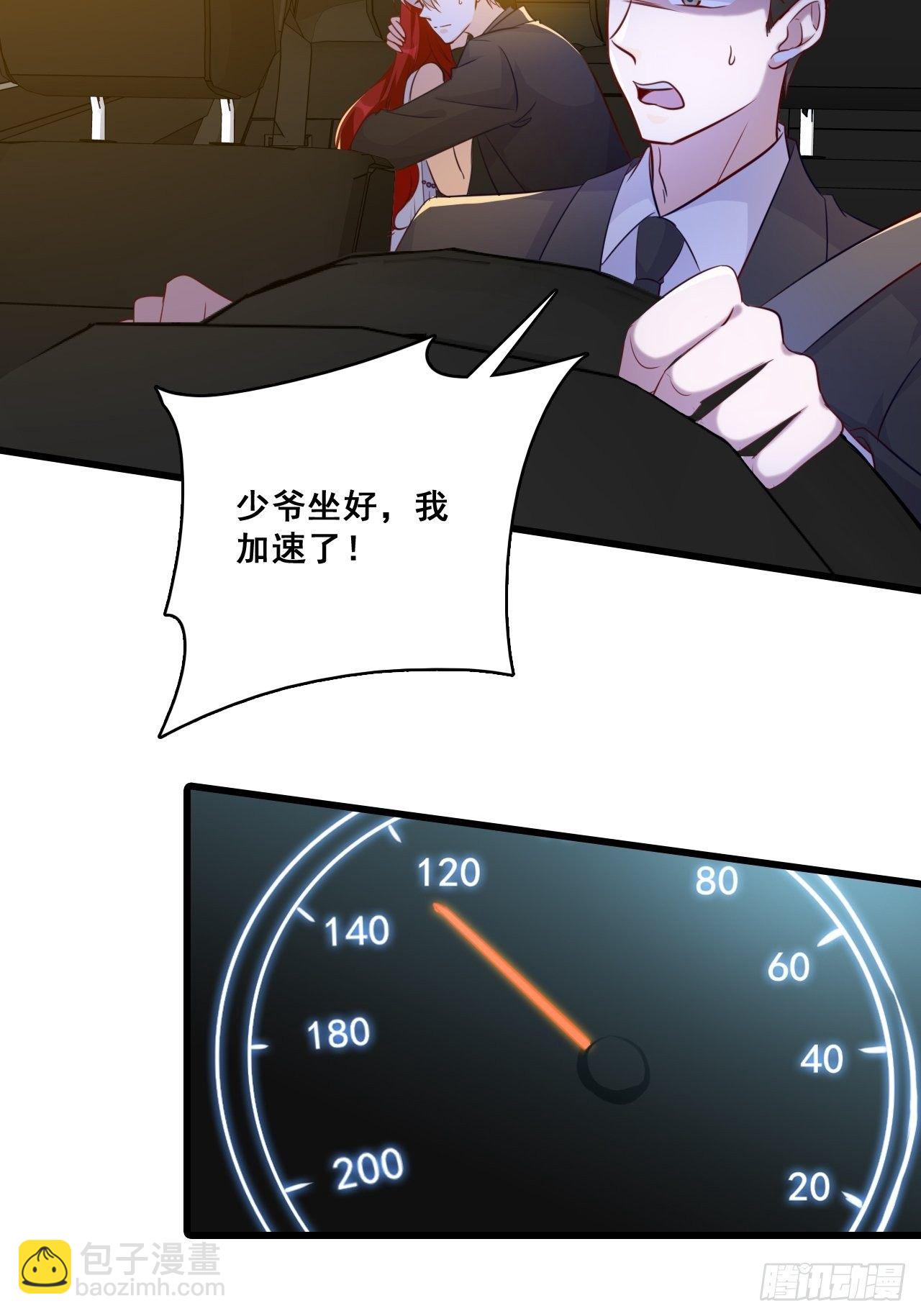 车祸？！-第119话