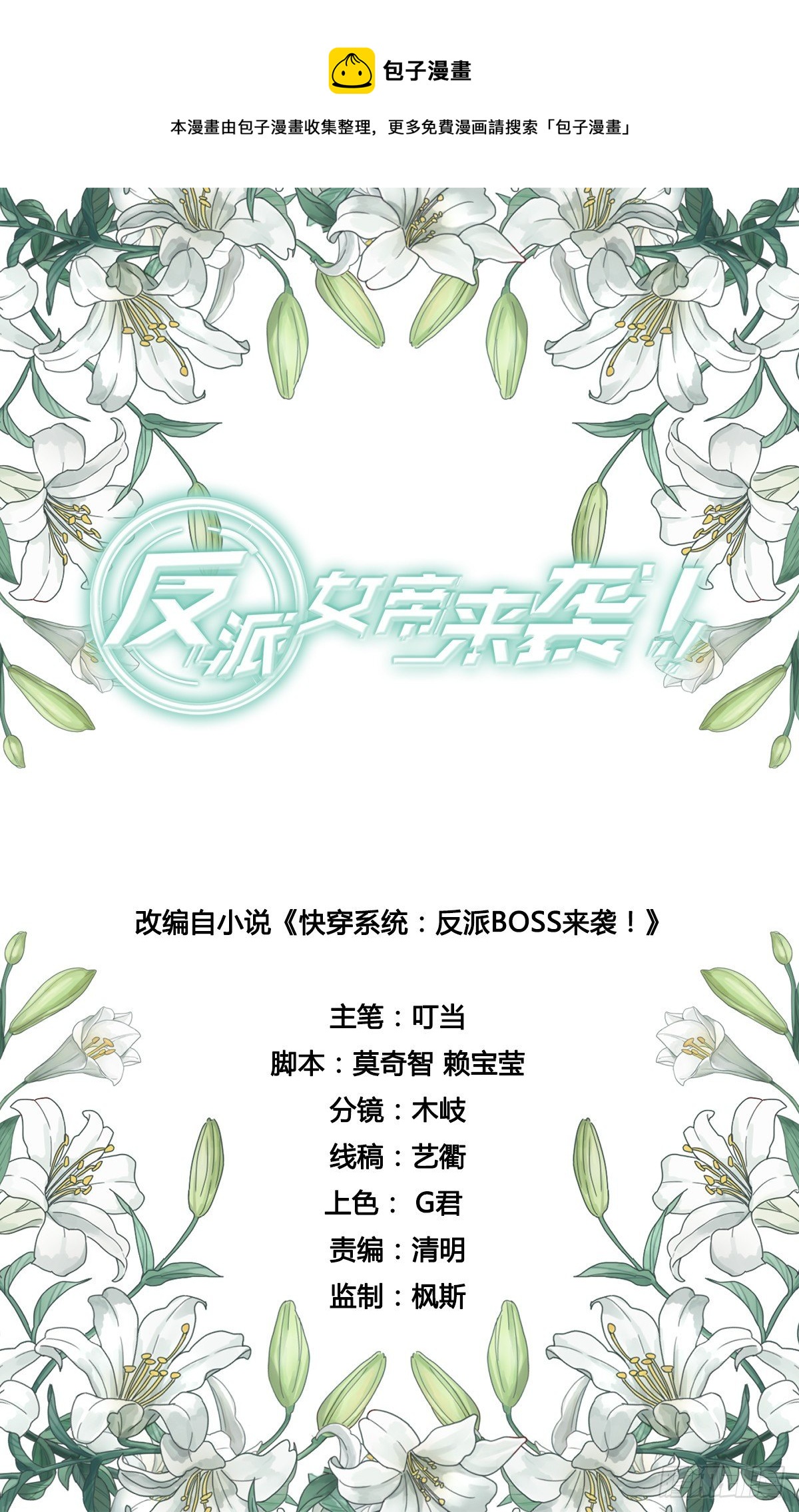 钱？拿来吧你！-第121话