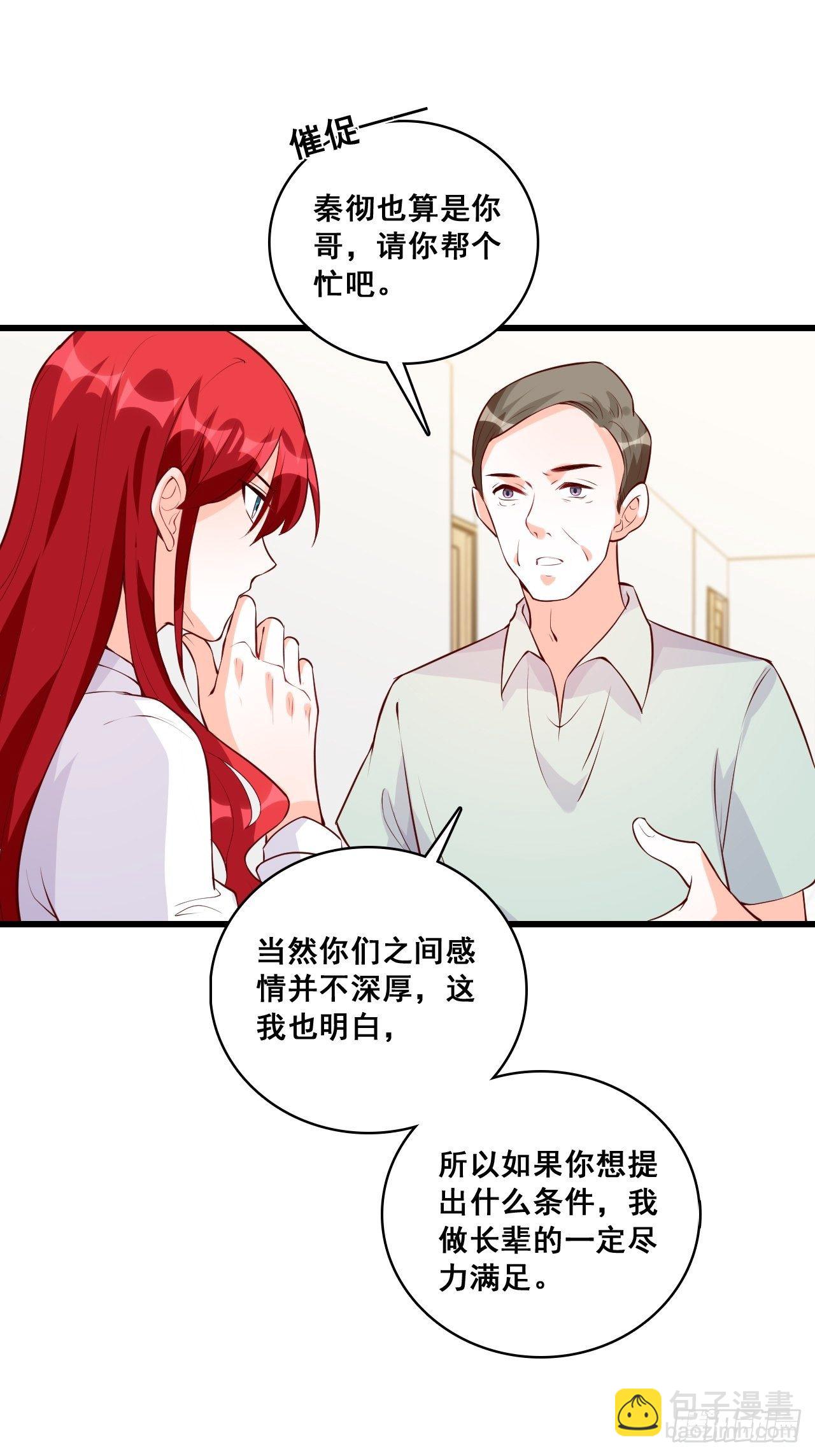 钱？拿来吧你！-第121话