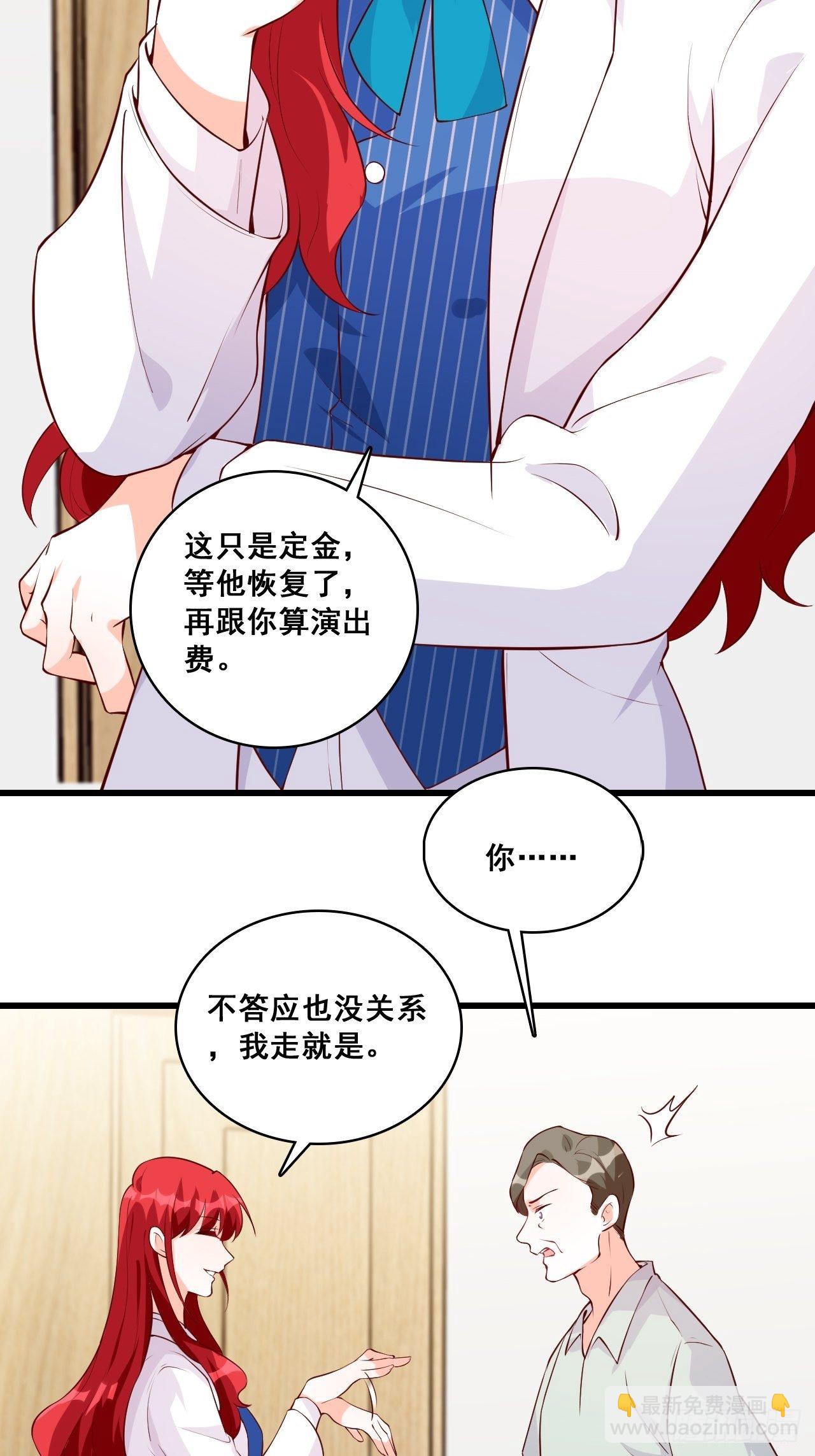 钱？拿来吧你！-第121话