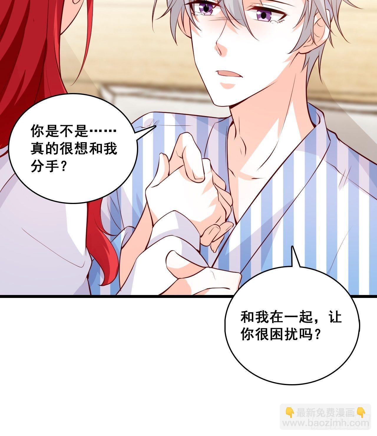 钱？拿来吧你！-第121话