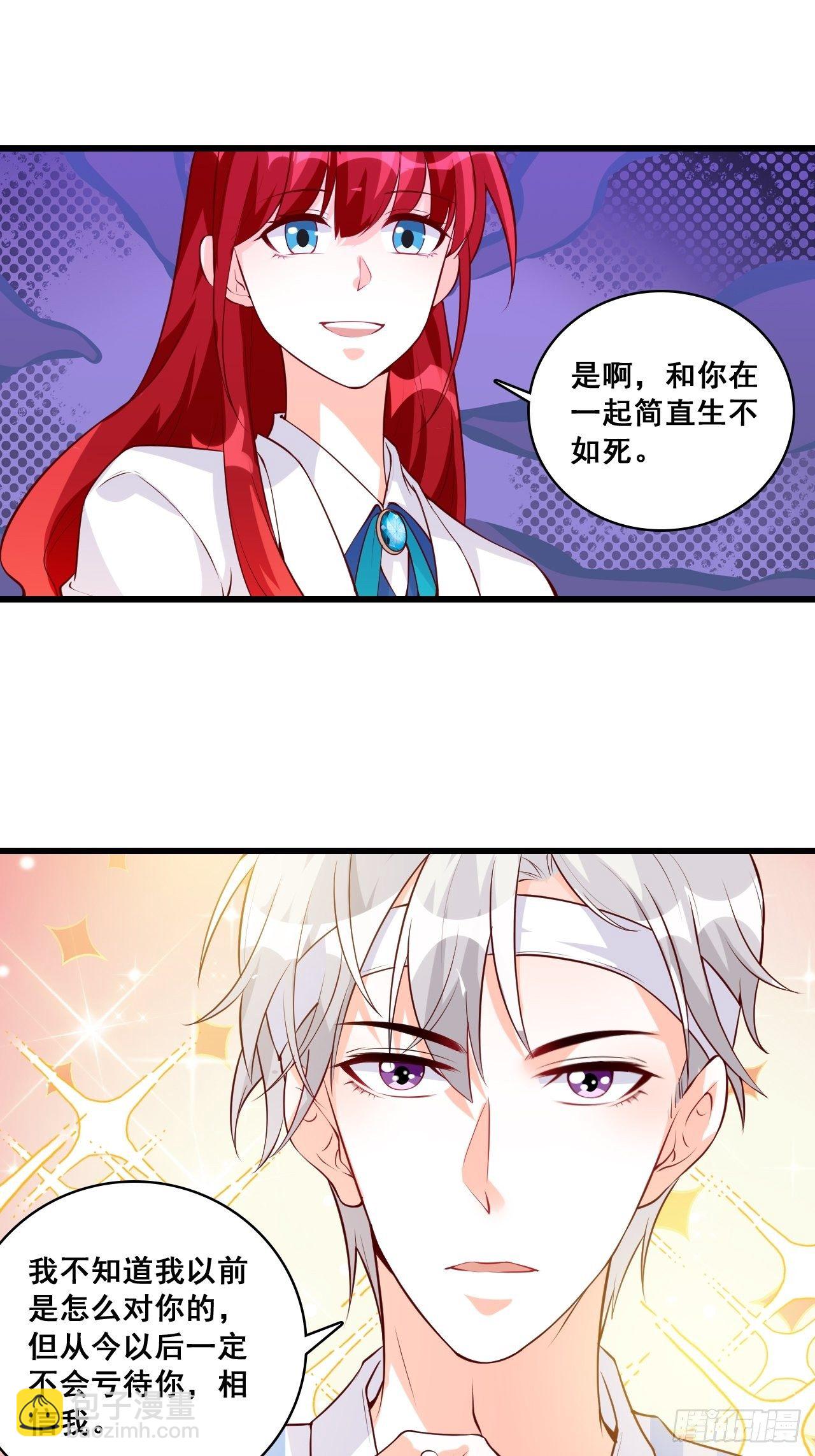 钱？拿来吧你！-第121话