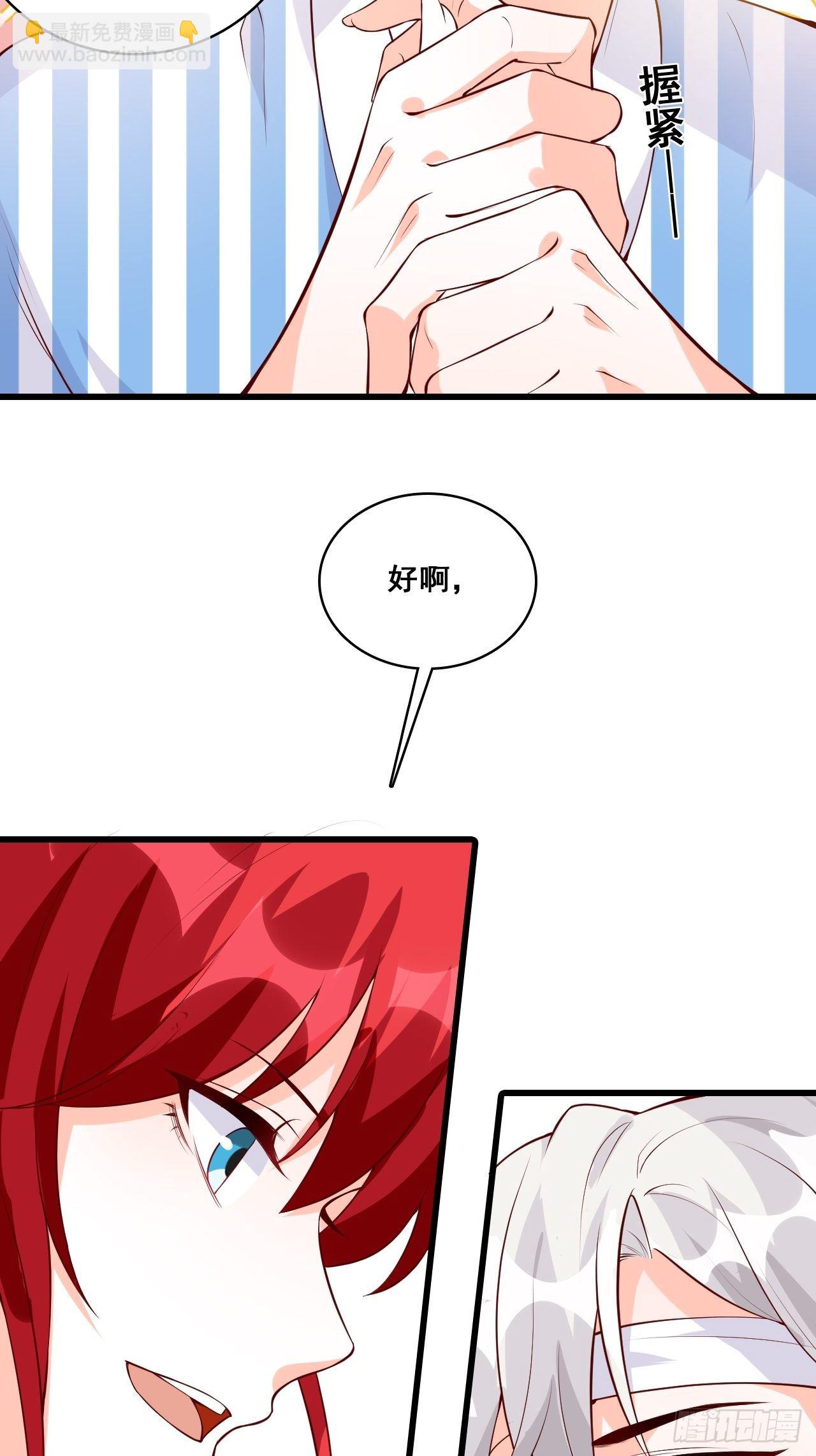 钱？拿来吧你！-第121话