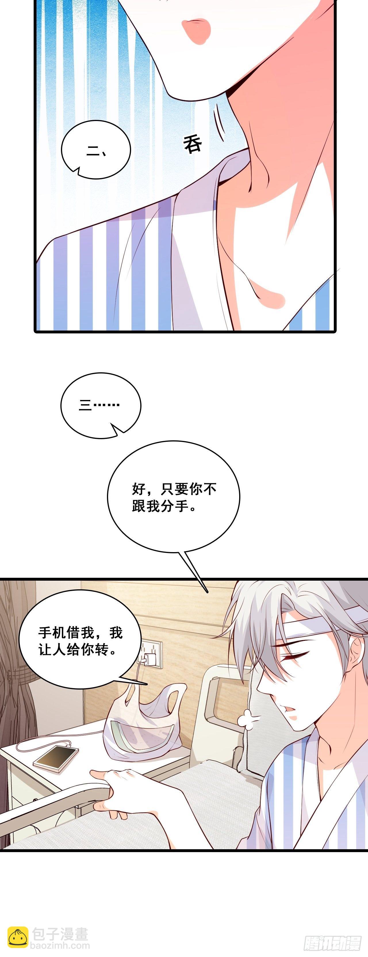 钱？拿来吧你！-第121话