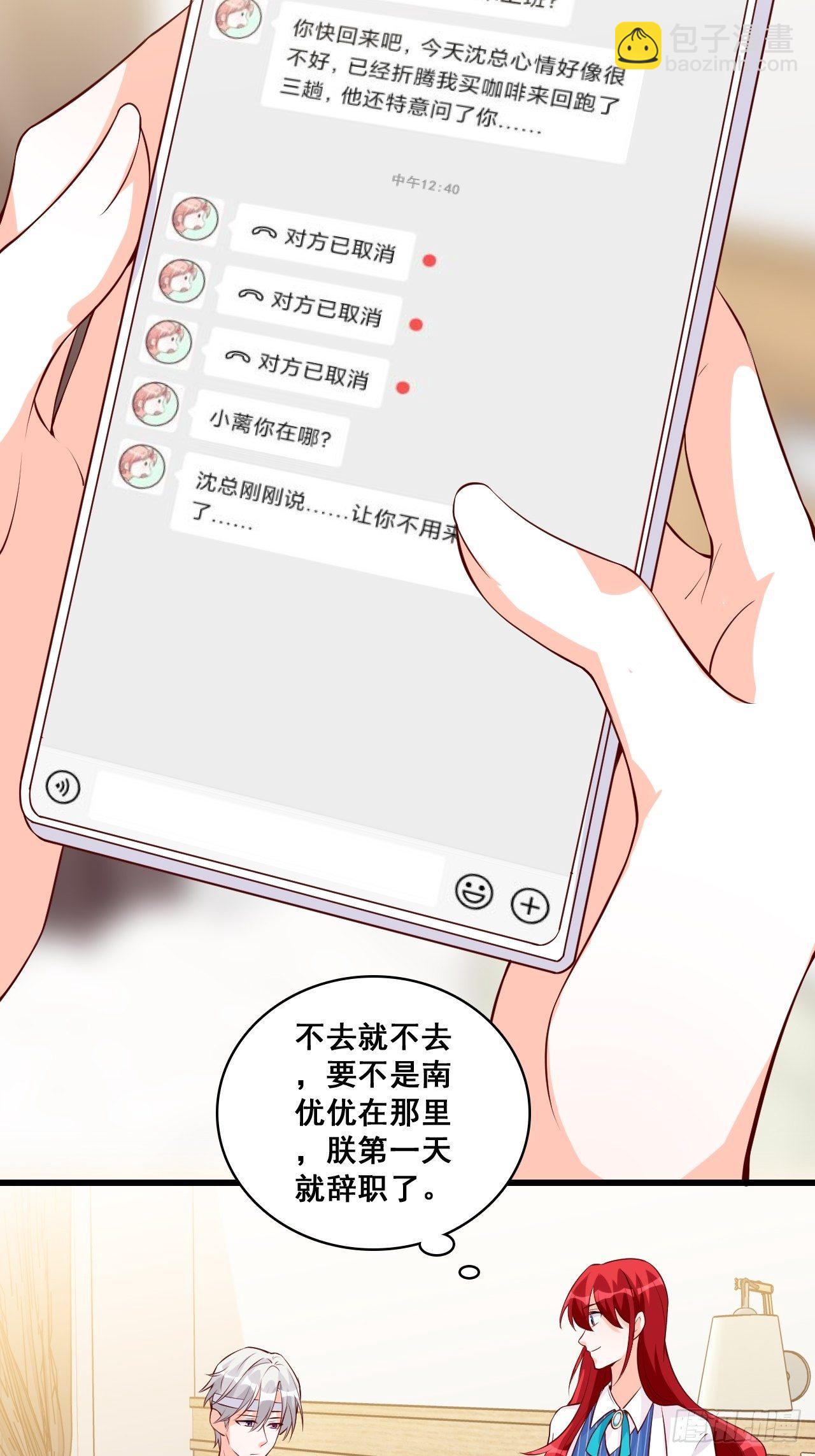 钱？拿来吧你！-第121话