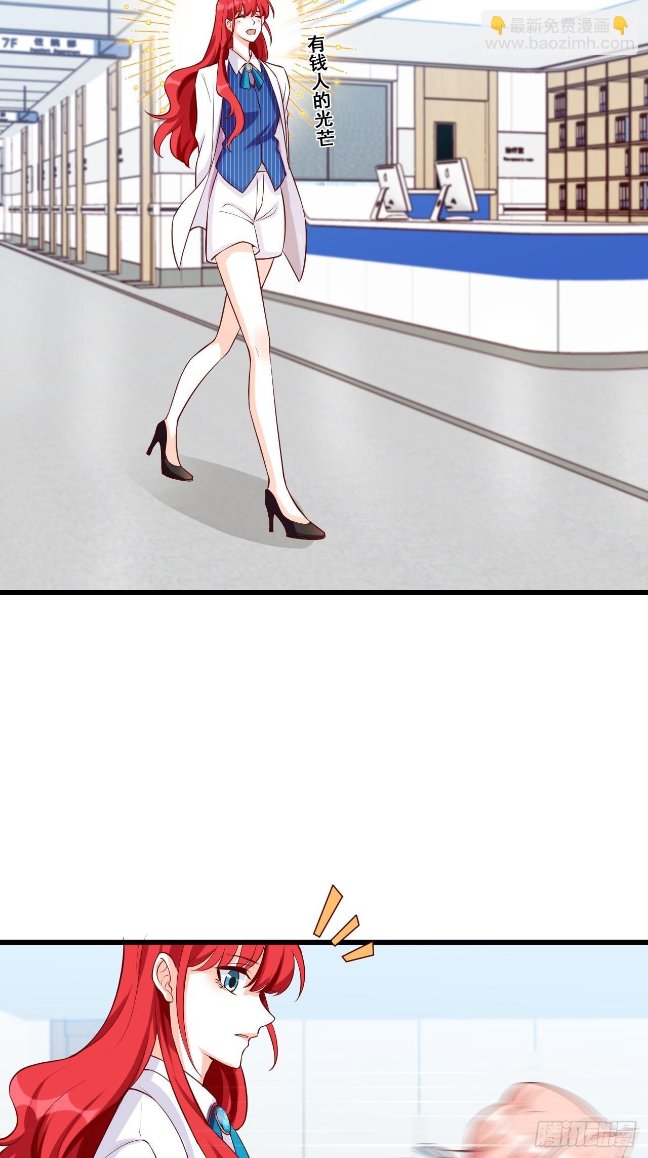 钱？拿来吧你！-第121话