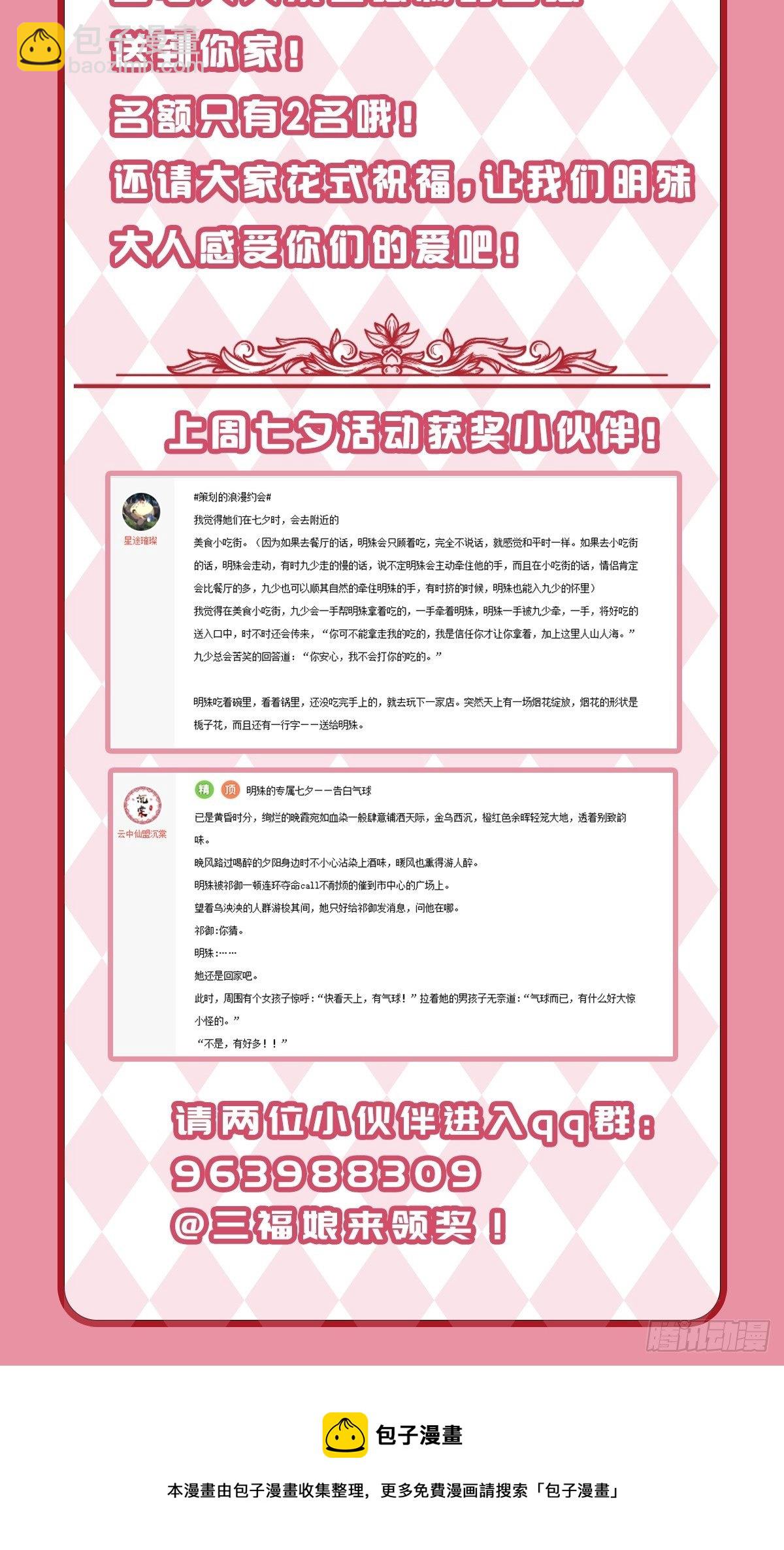 钱？拿来吧你！-第121话