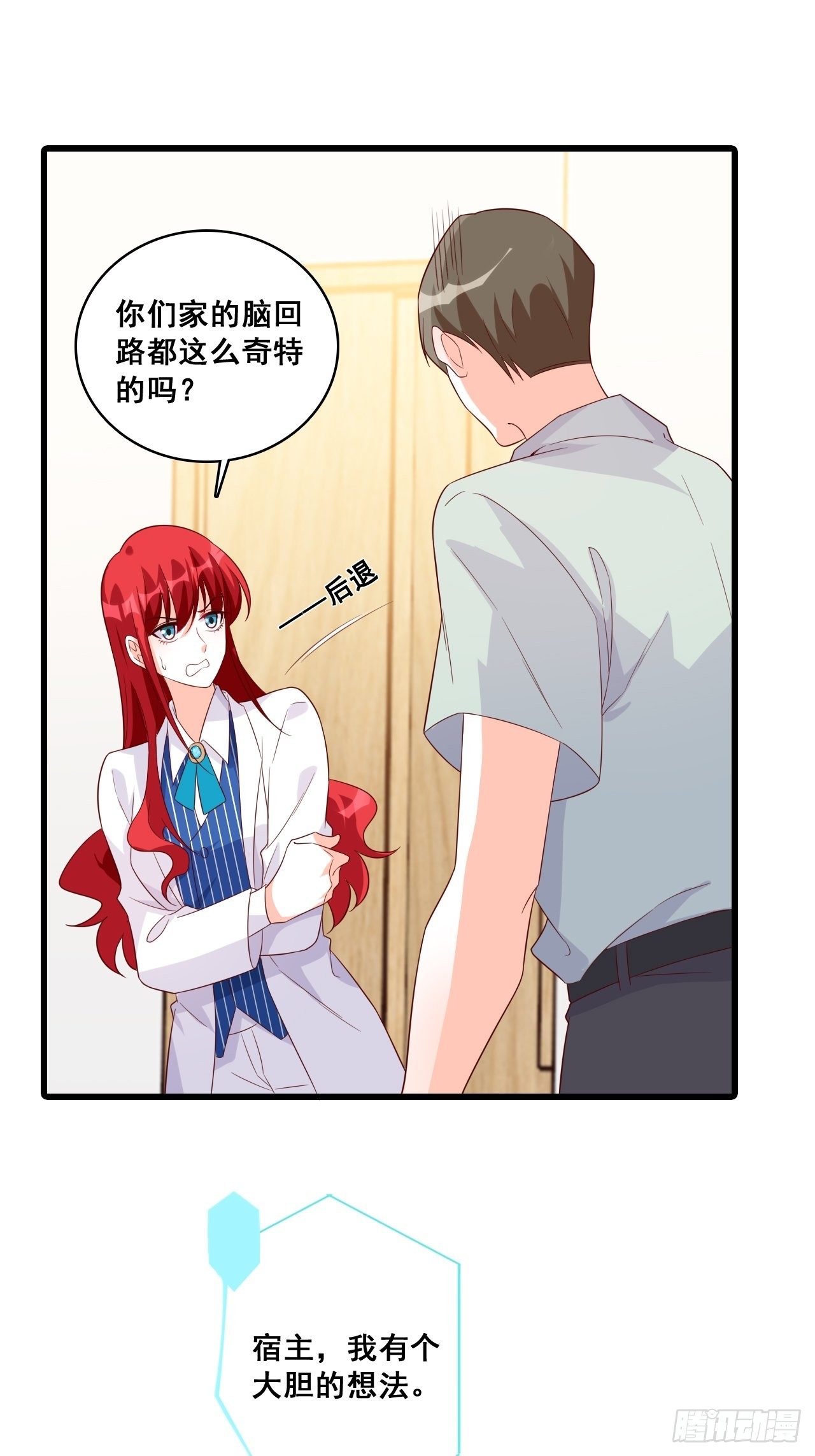 钱？拿来吧你！-第121话