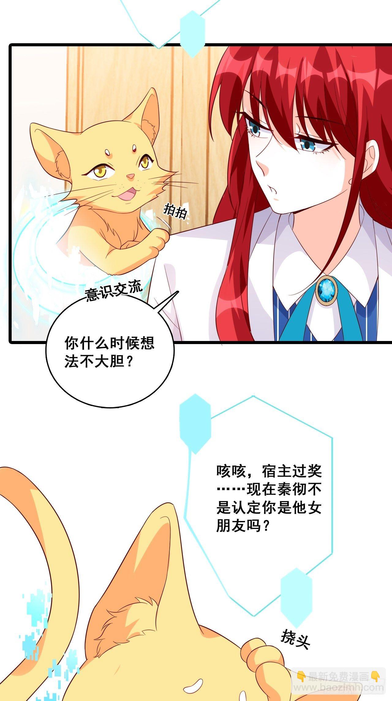 钱？拿来吧你！-第121话