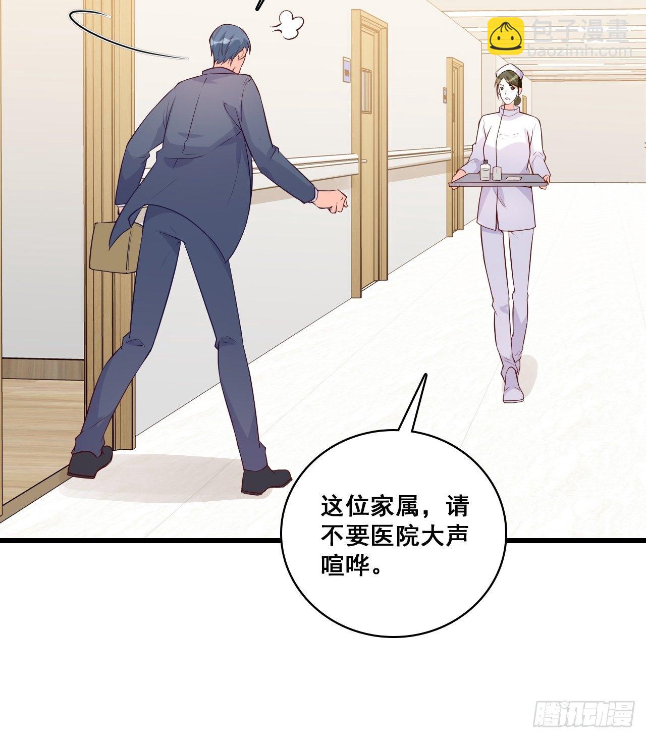 花钱真开心！-第123话