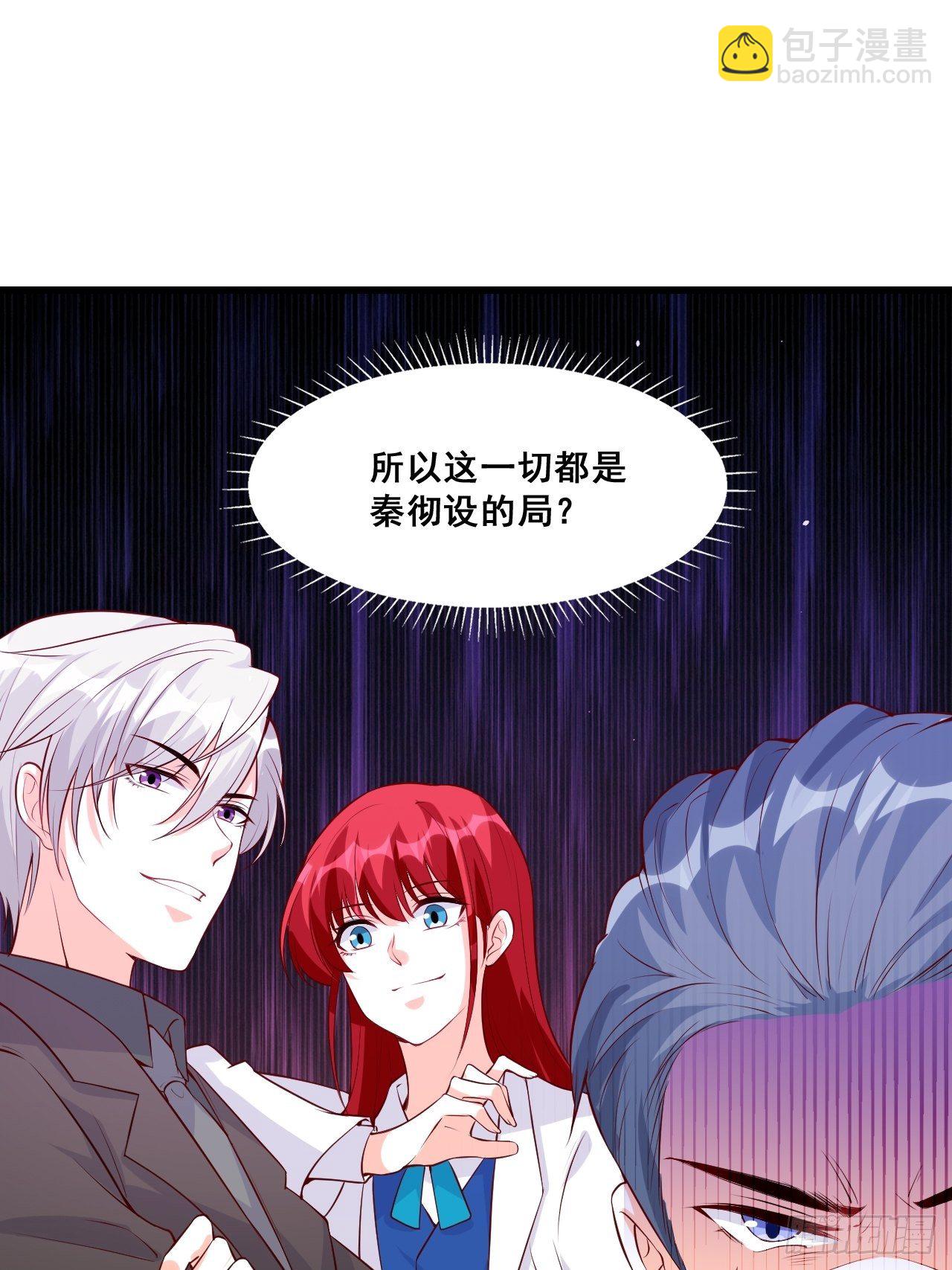 花钱真开心！-第123话