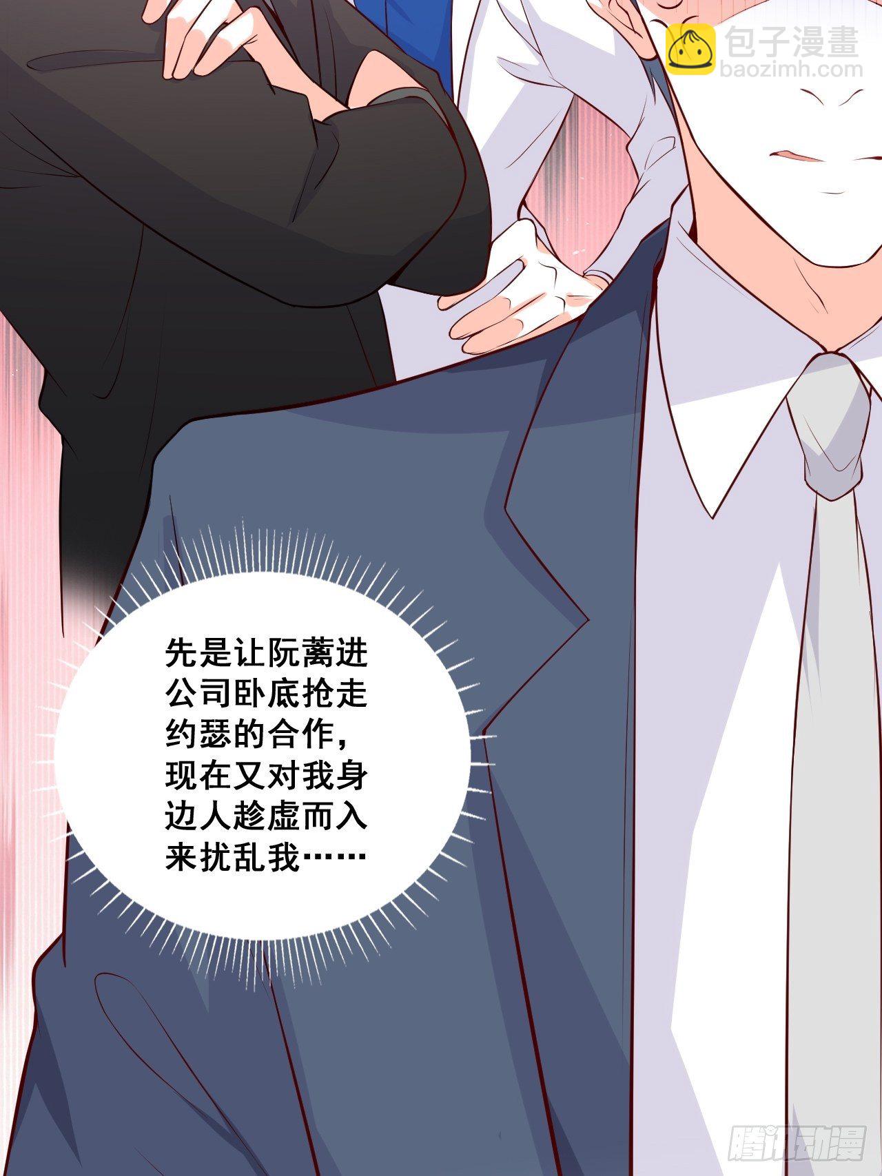 花钱真开心！-第123话