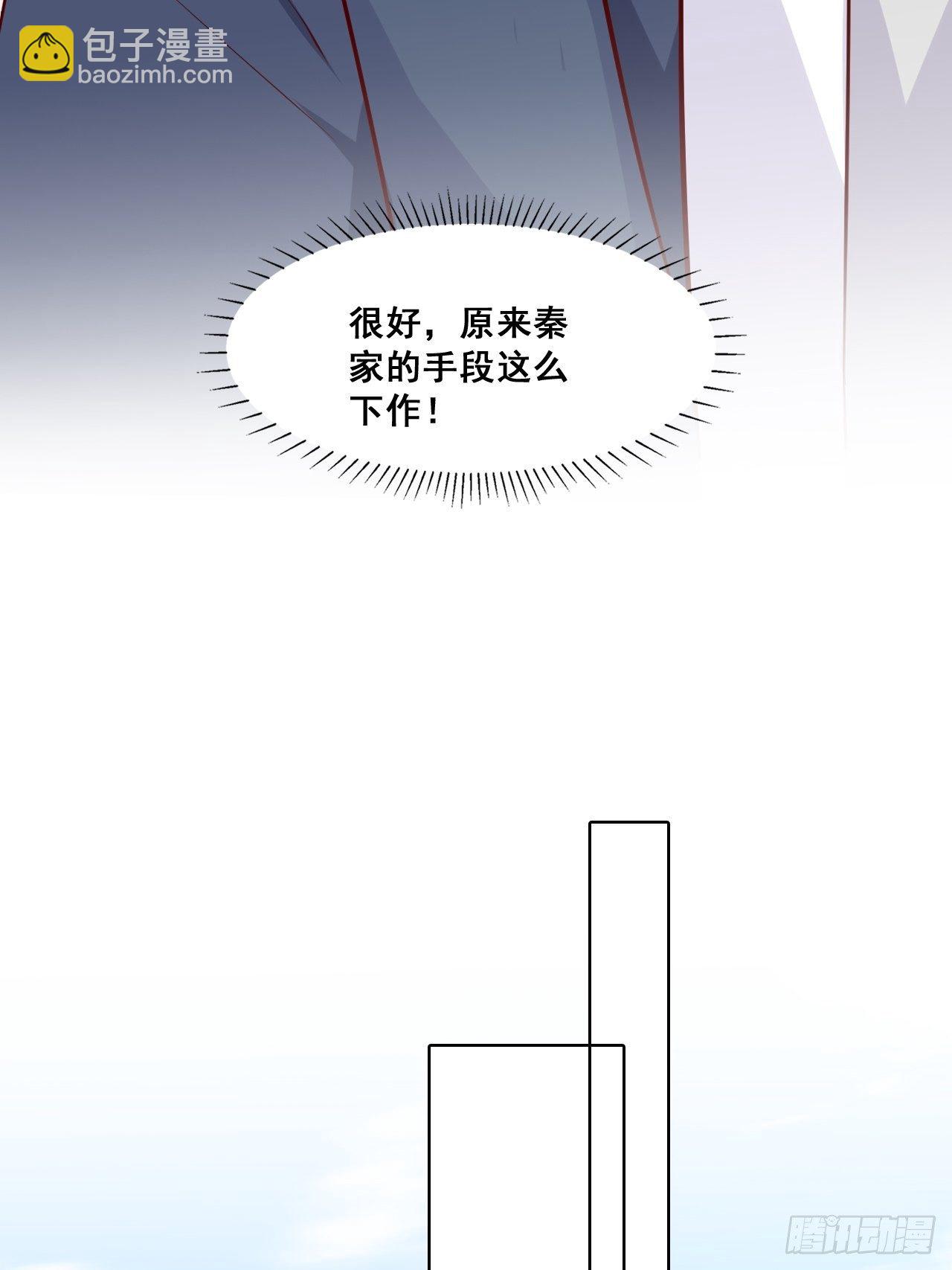 花钱真开心！-第123话