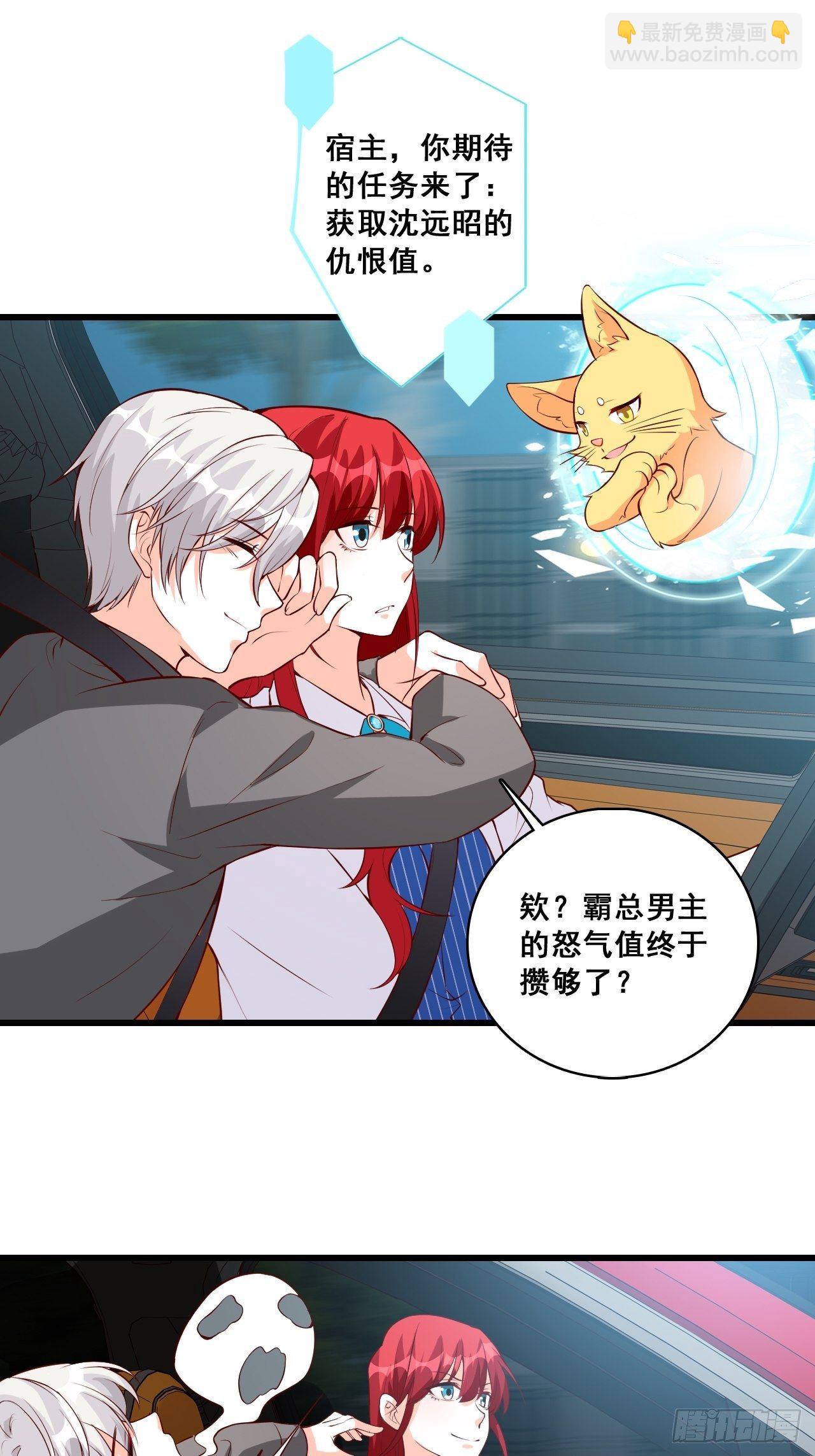 花钱真开心！-第123话