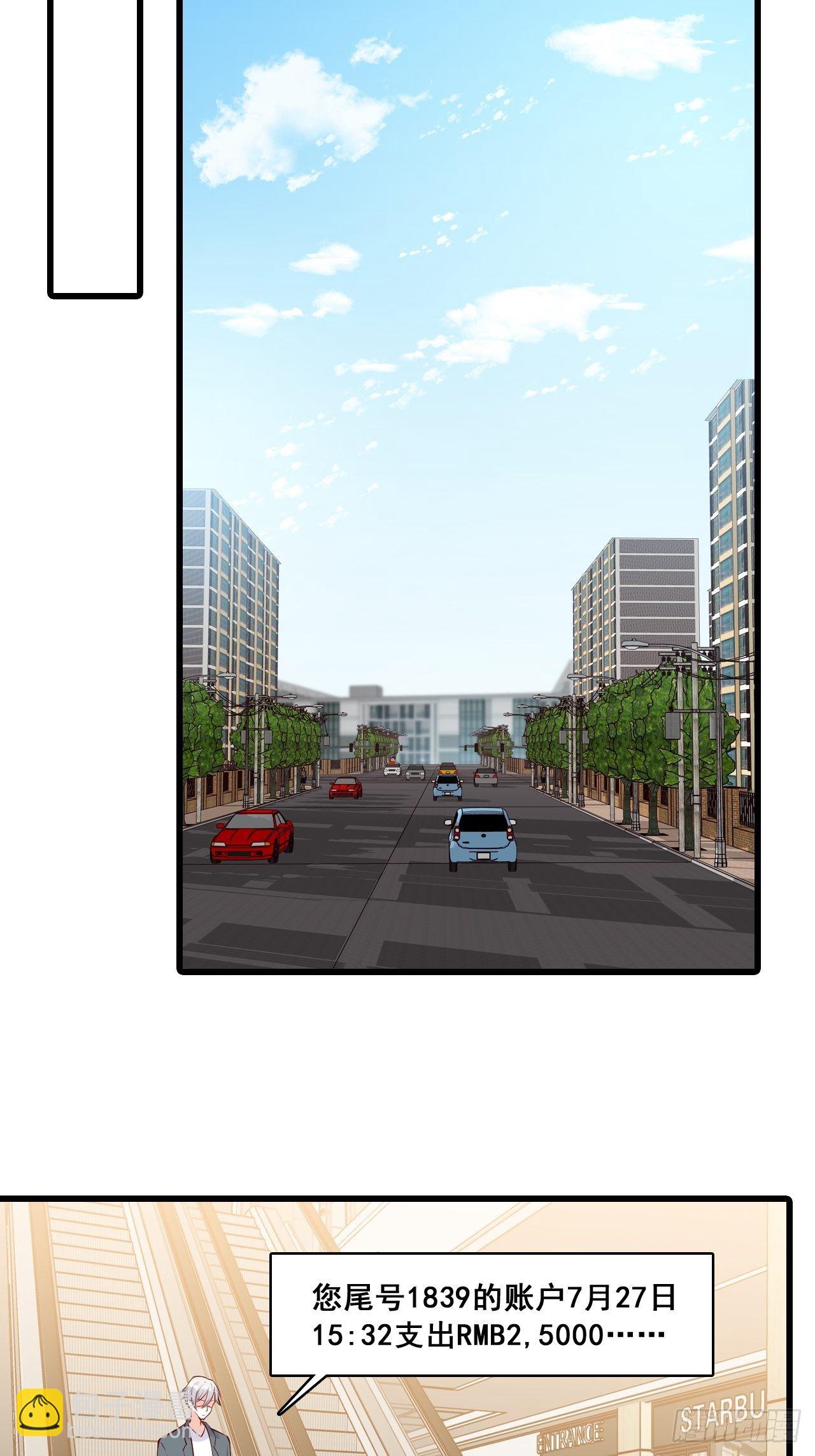 花钱真开心！-第123话