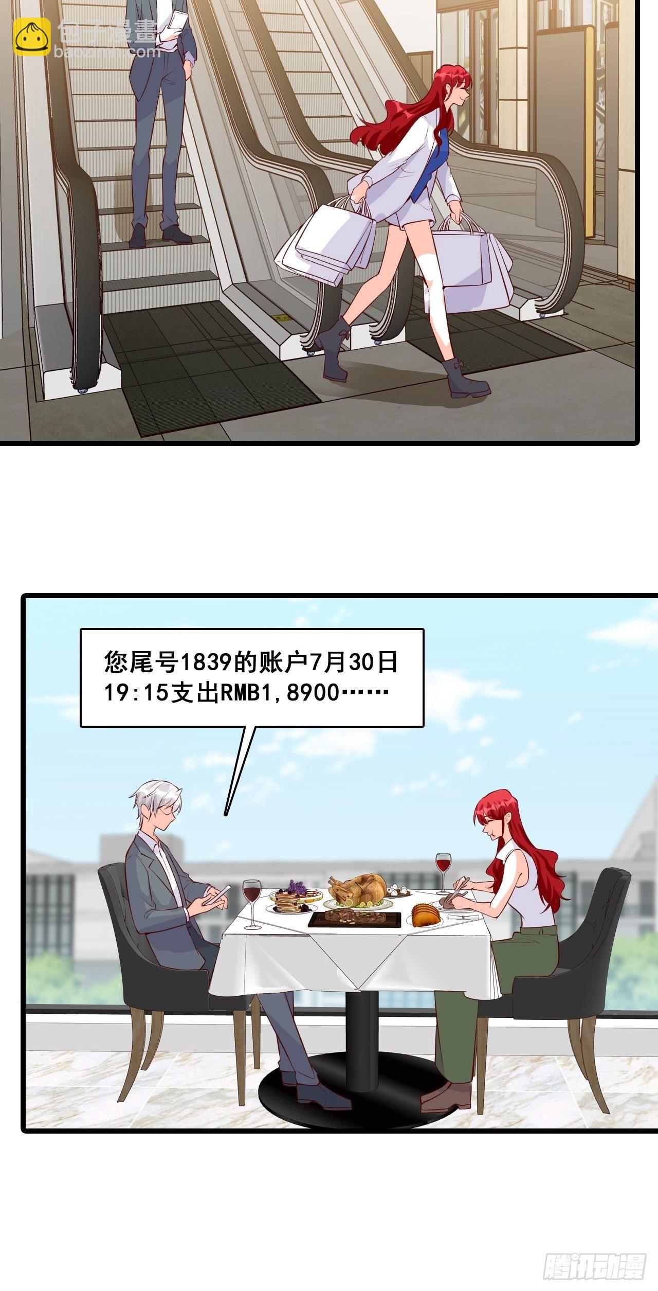 花钱真开心！-第123话