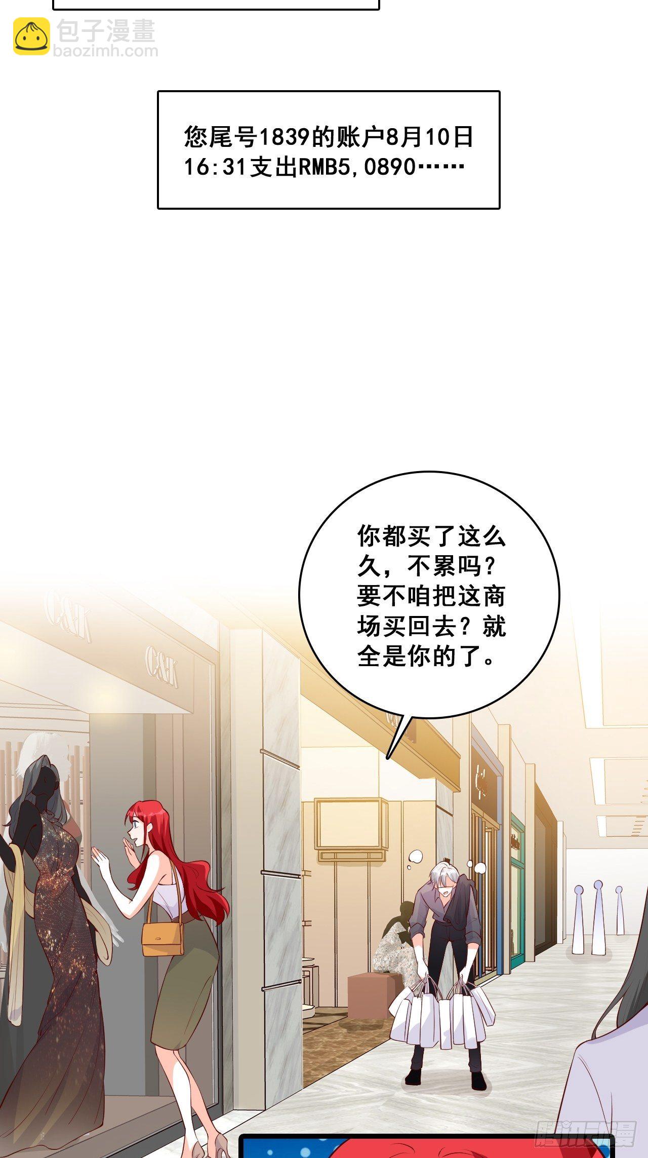 花钱真开心！-第123话