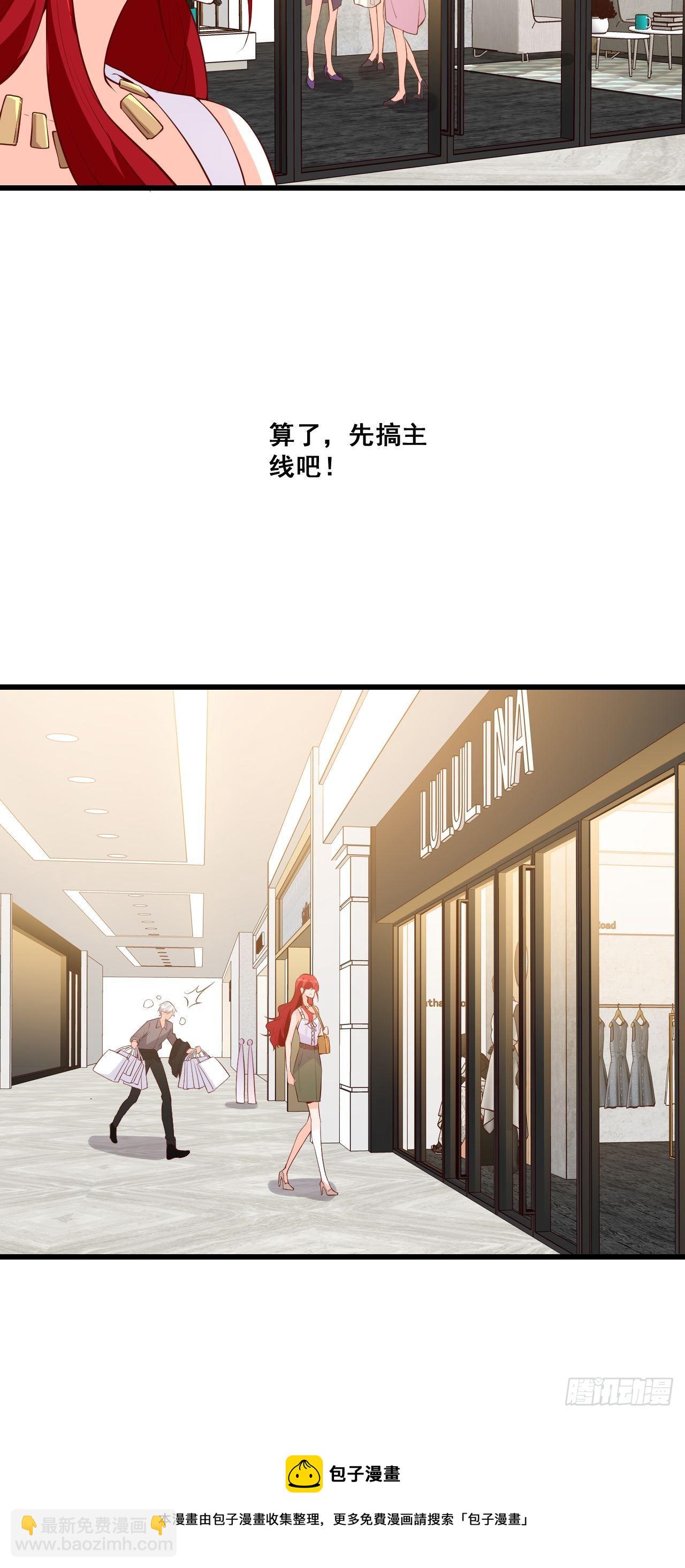 花钱真开心！-第123话