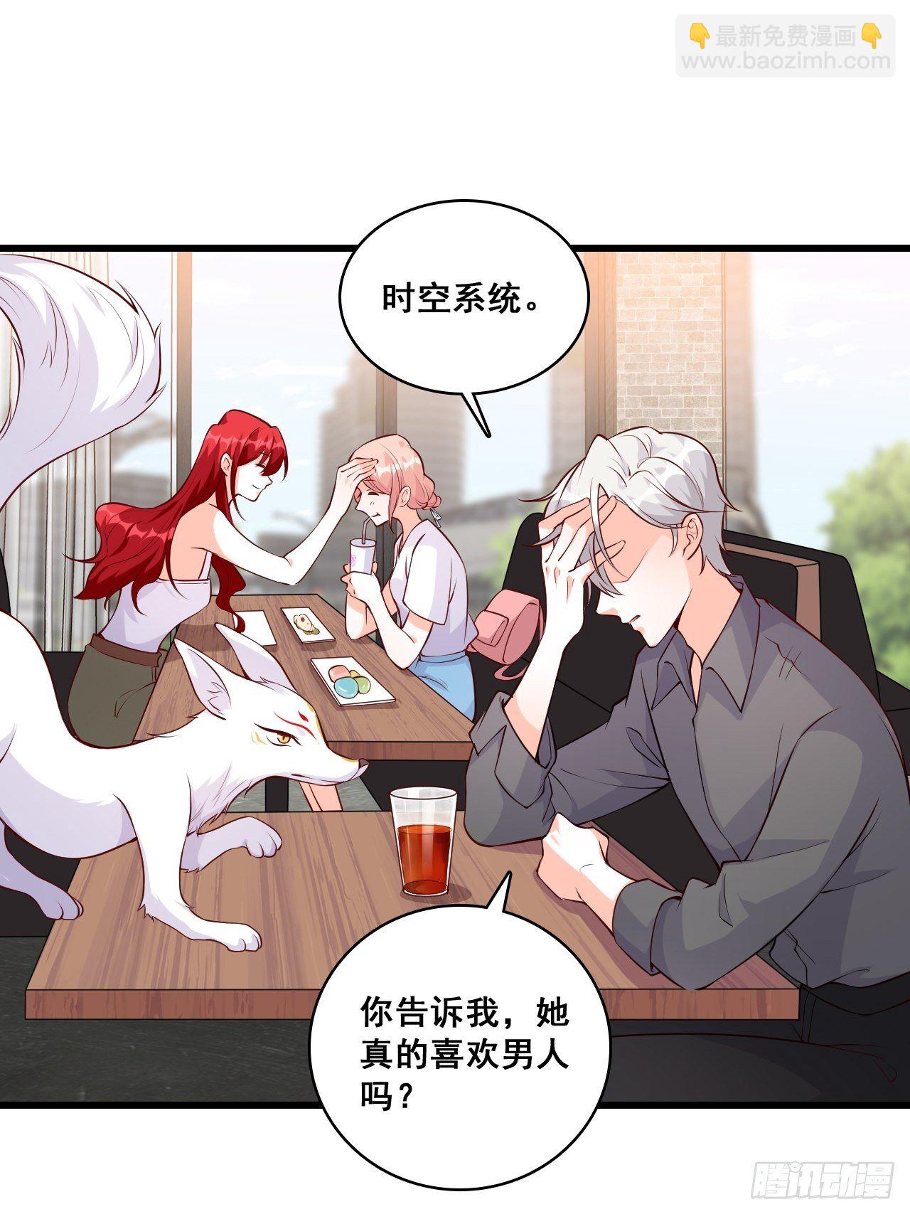 居然怀疑朕的取向？-第125话