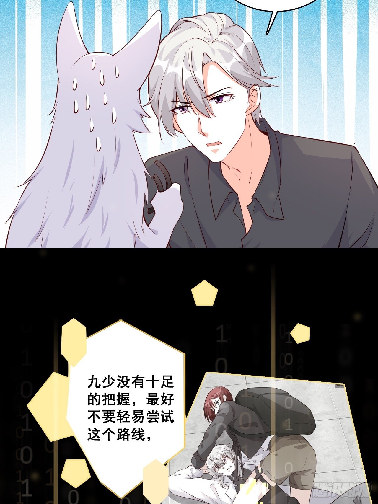 居然怀疑朕的取向？-第125话