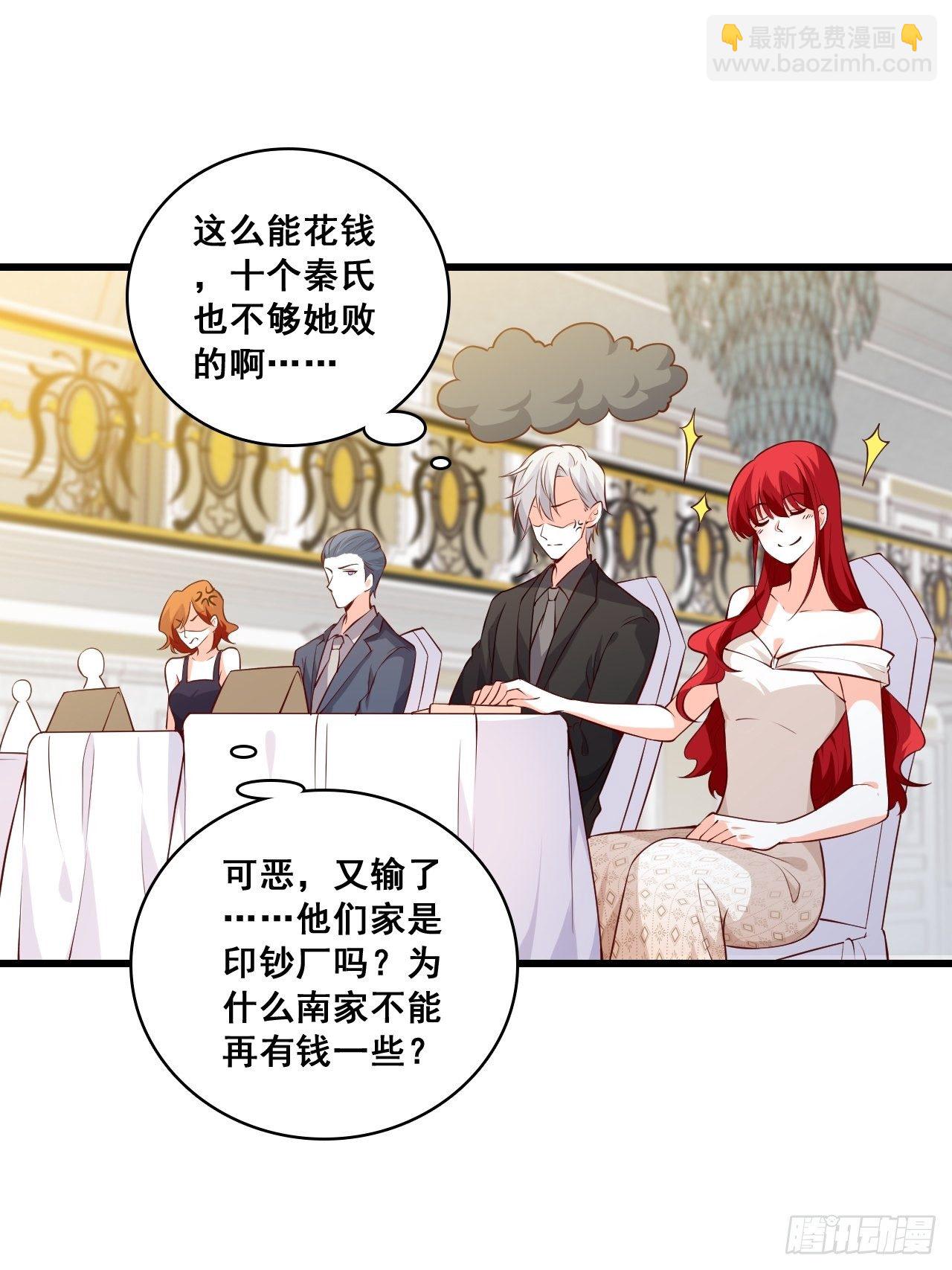 花你的钱plus！-第127话