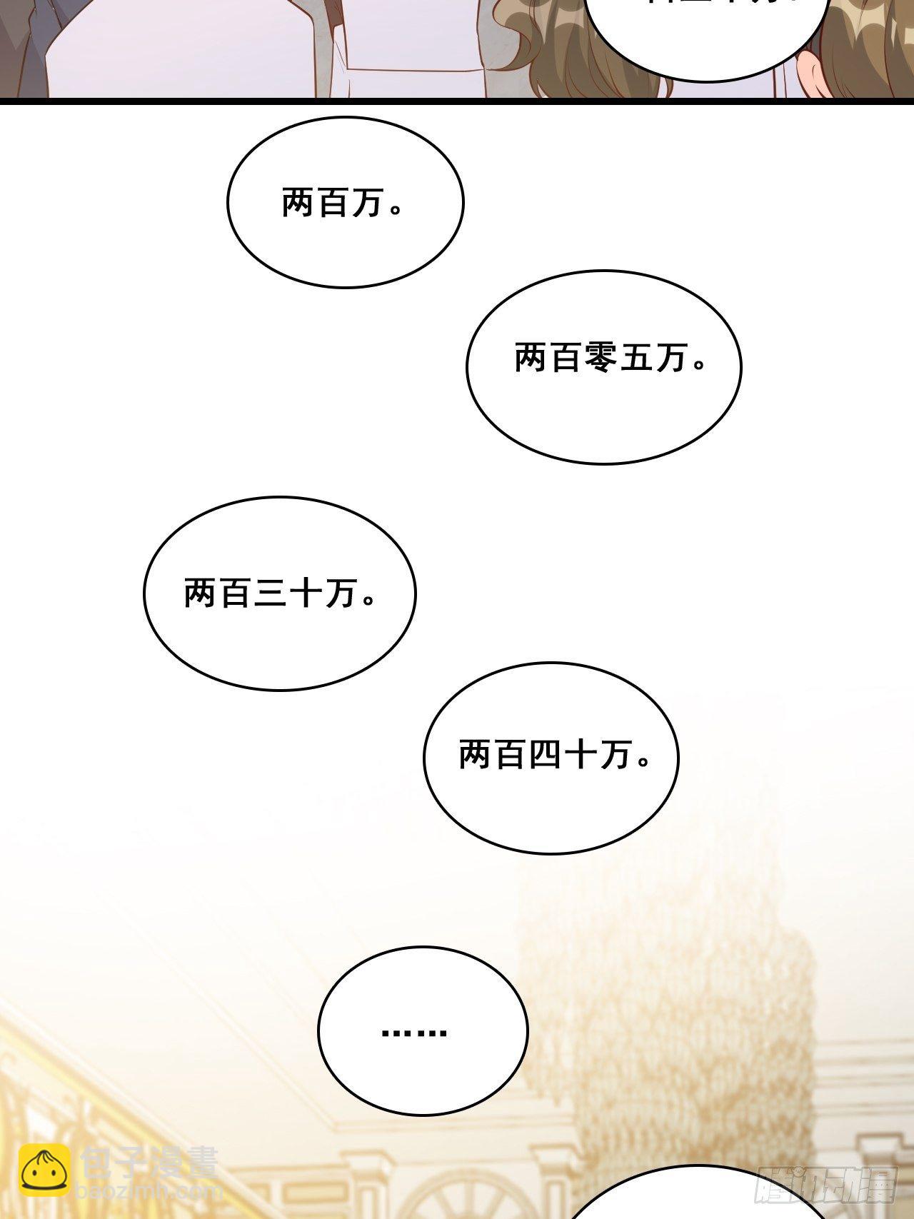 花你的钱plus！-第127话