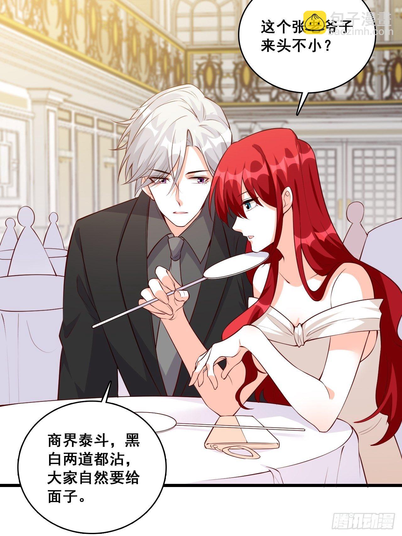 花你的钱plus！-第127话