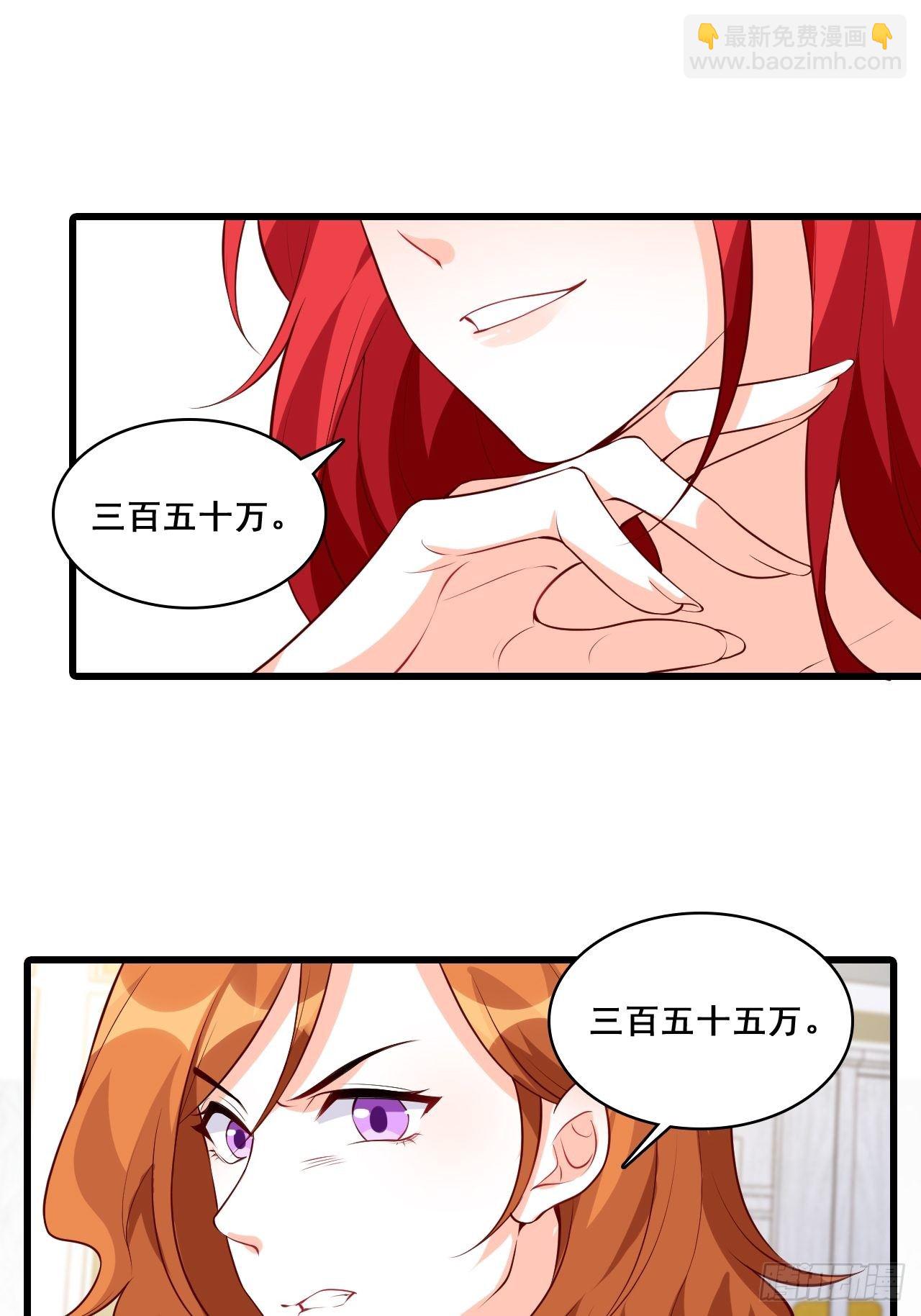 花你的钱plus！-第127话