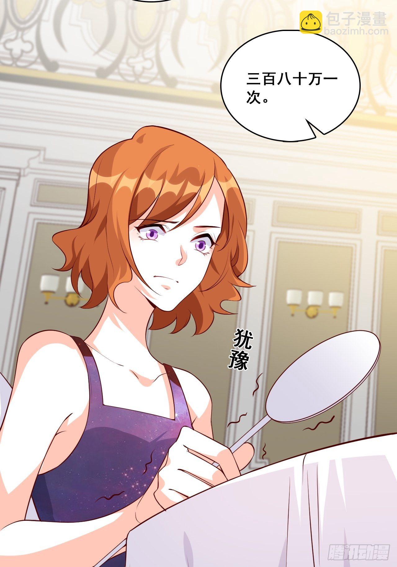 花你的钱plus！-第127话