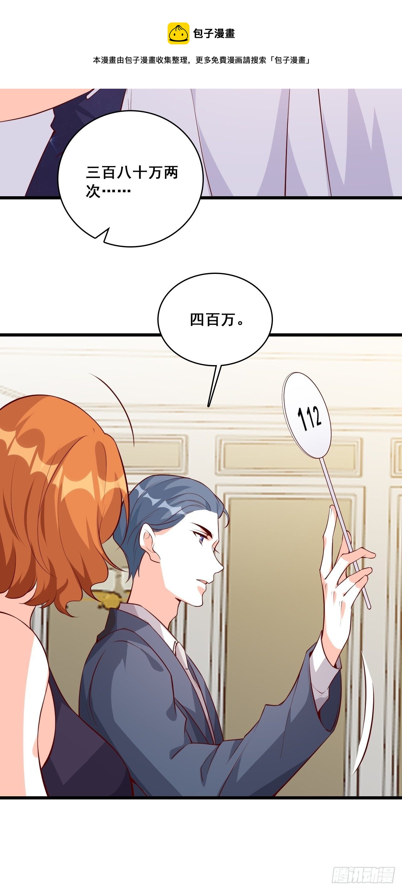 花你的钱plus！-第127话