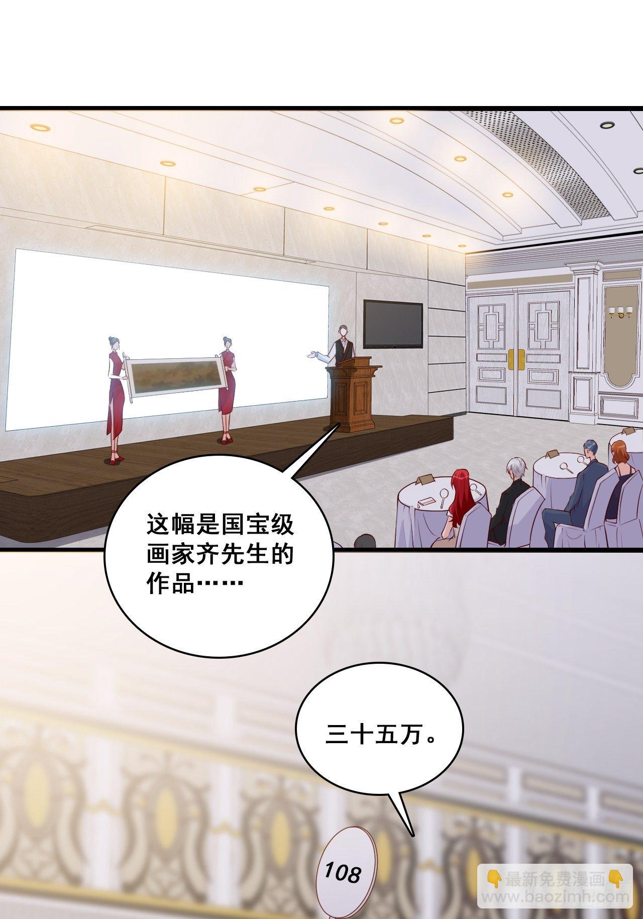 花你的钱plus！-第127话