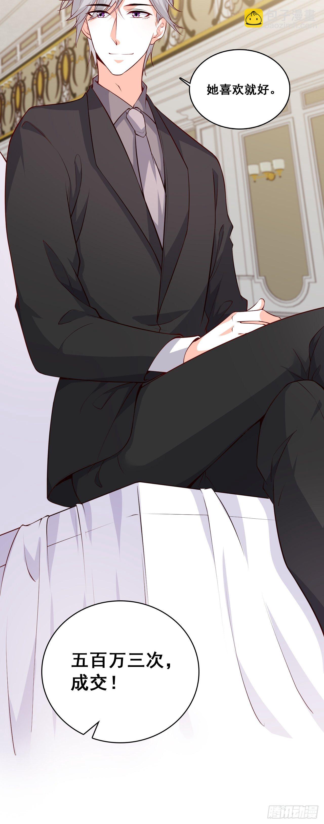 花你的钱plus！-第127话