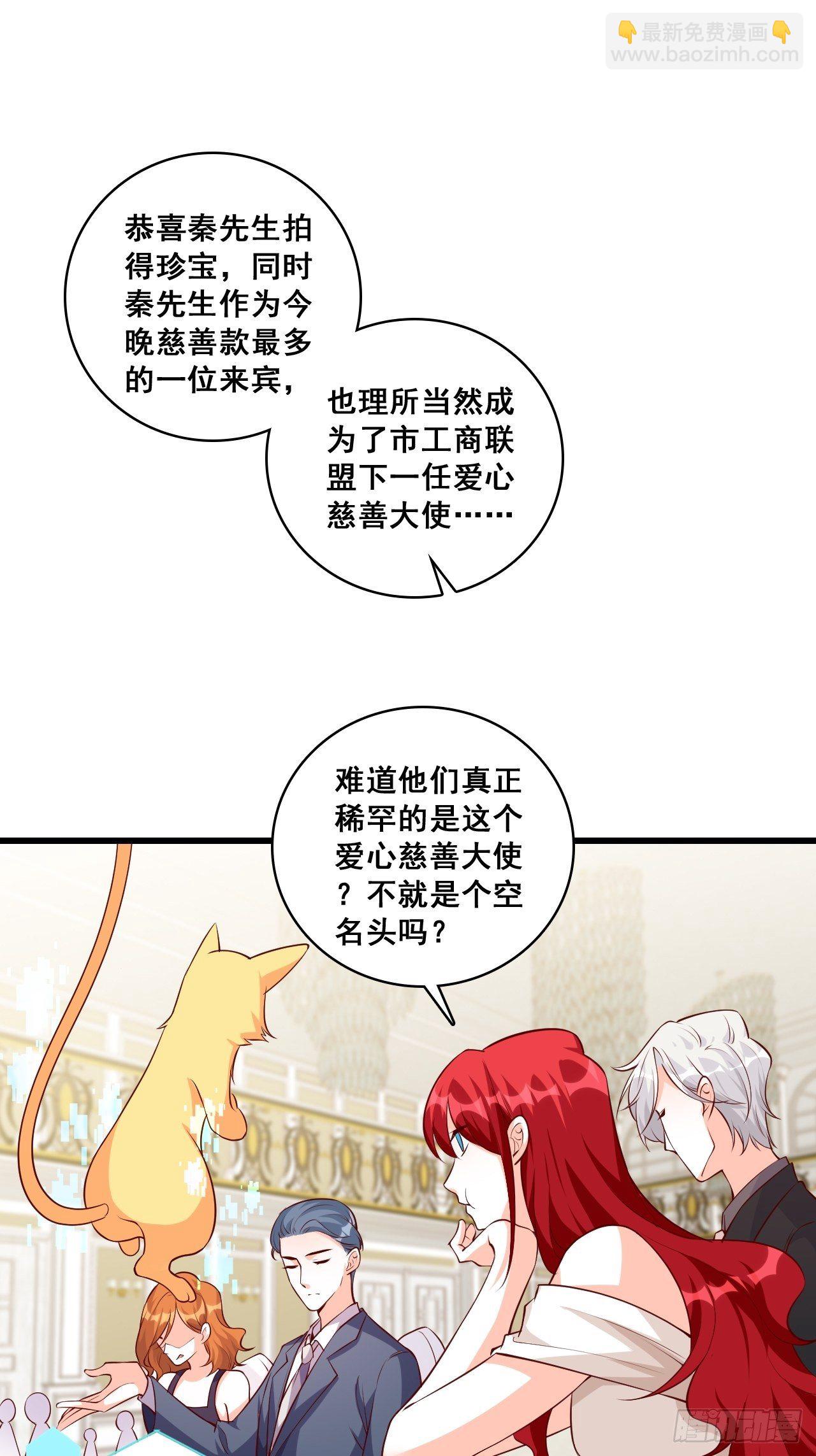 花你的钱plus！-第127话