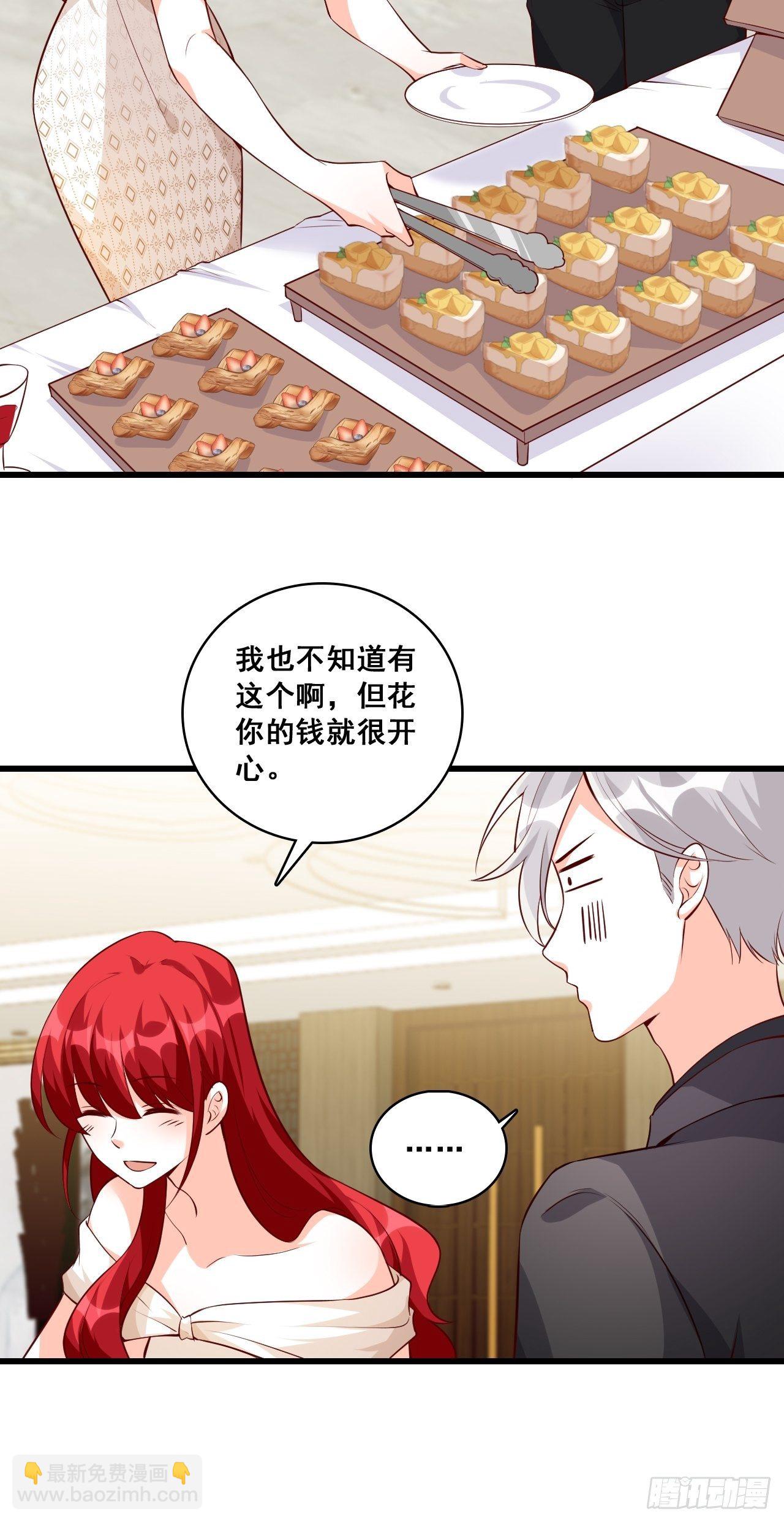 花你的钱plus！-第127话