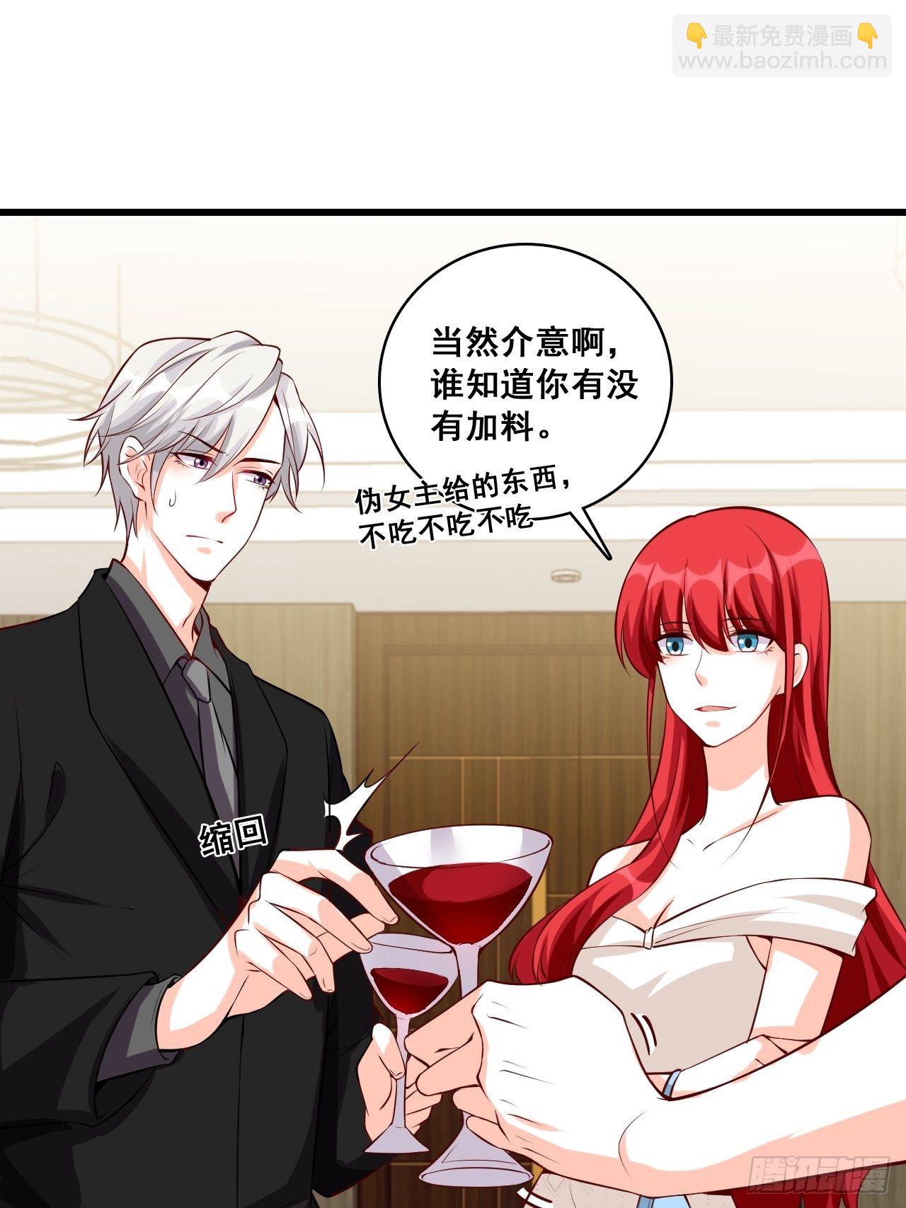 花你的钱plus！-第127话