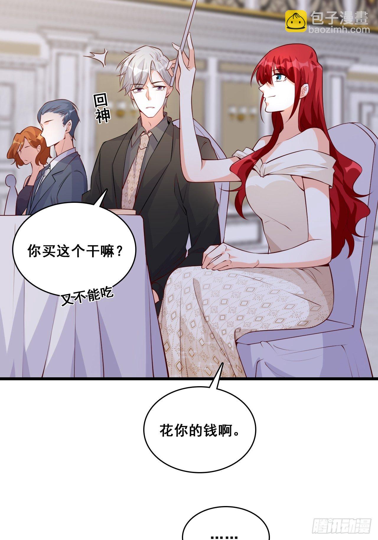 花你的钱plus！-第127话