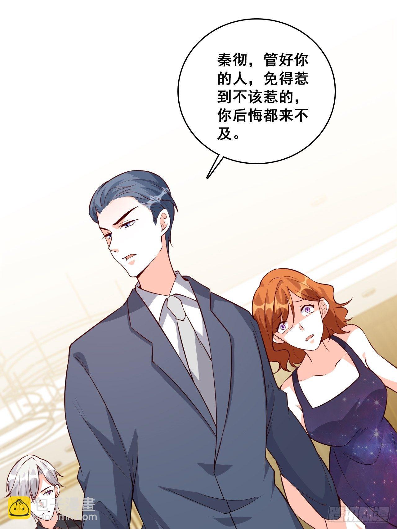 花你的钱plus！-第127话