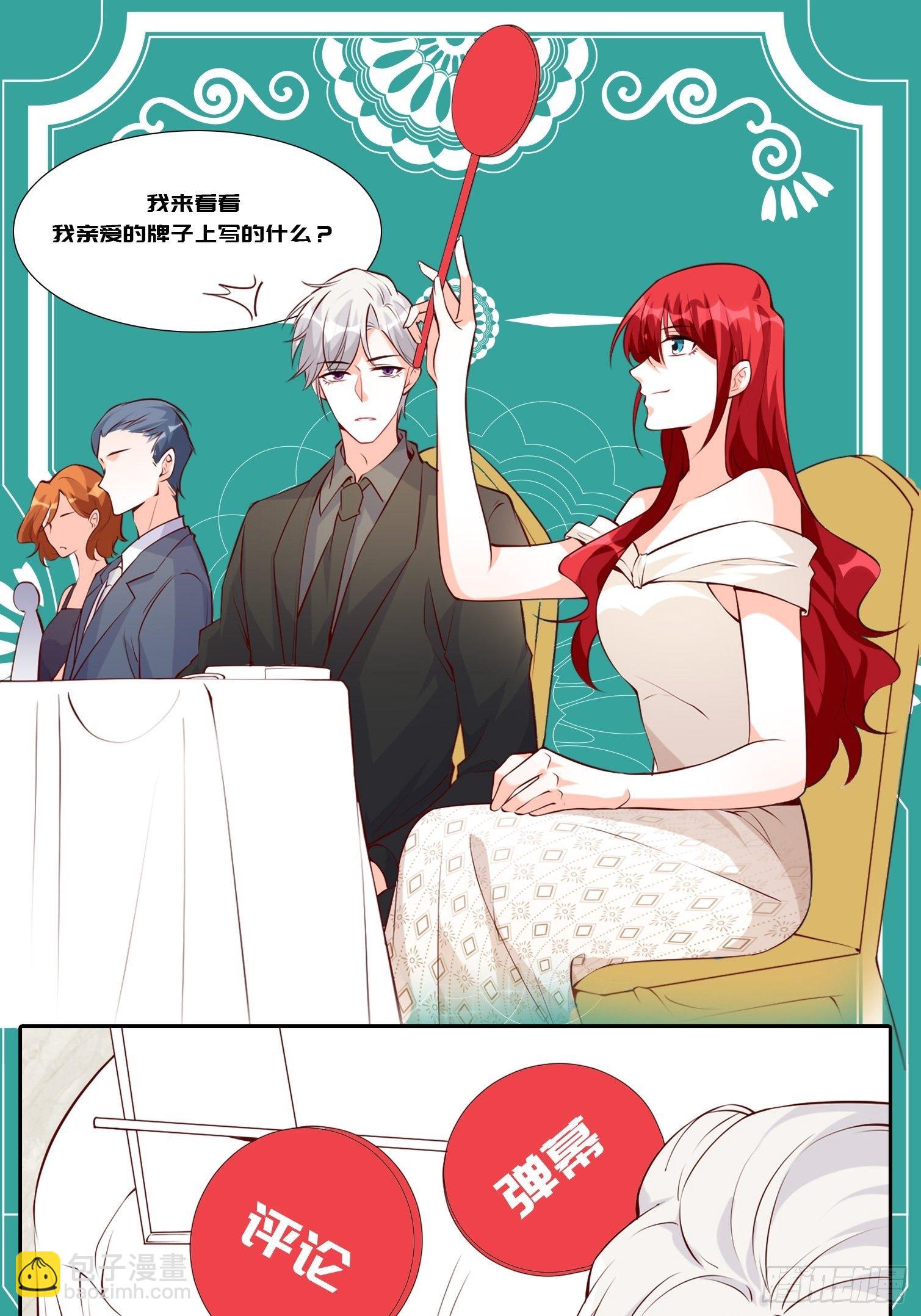 花你的钱plus！-第127话