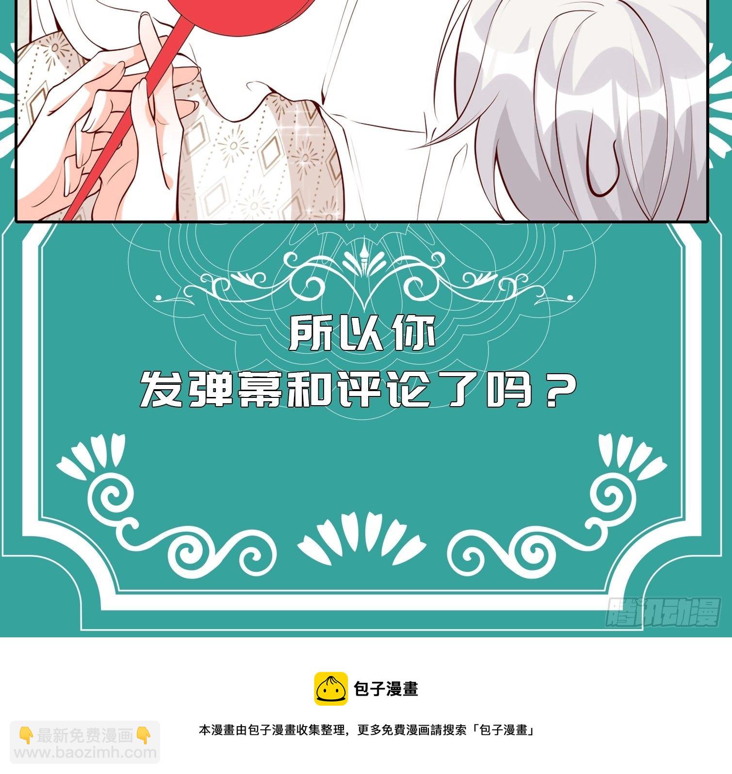 花你的钱plus！-第127话