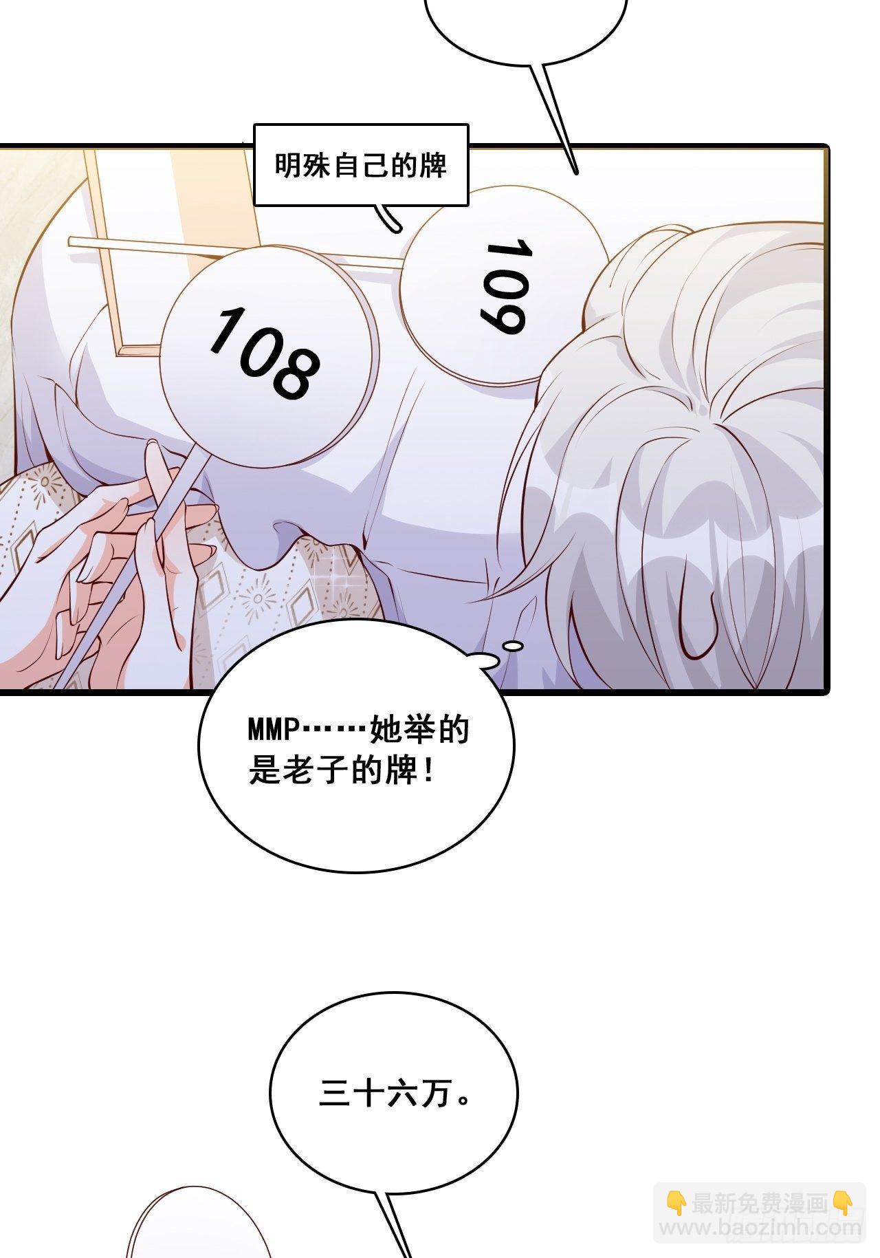 花你的钱plus！-第127话