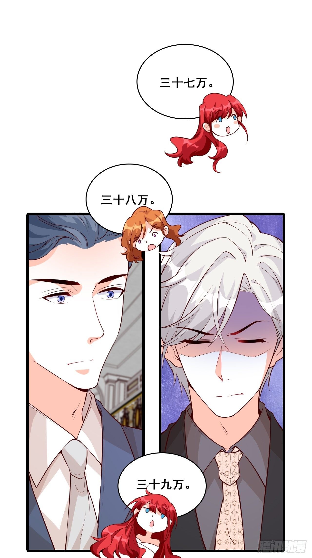 花你的钱plus！-第127话