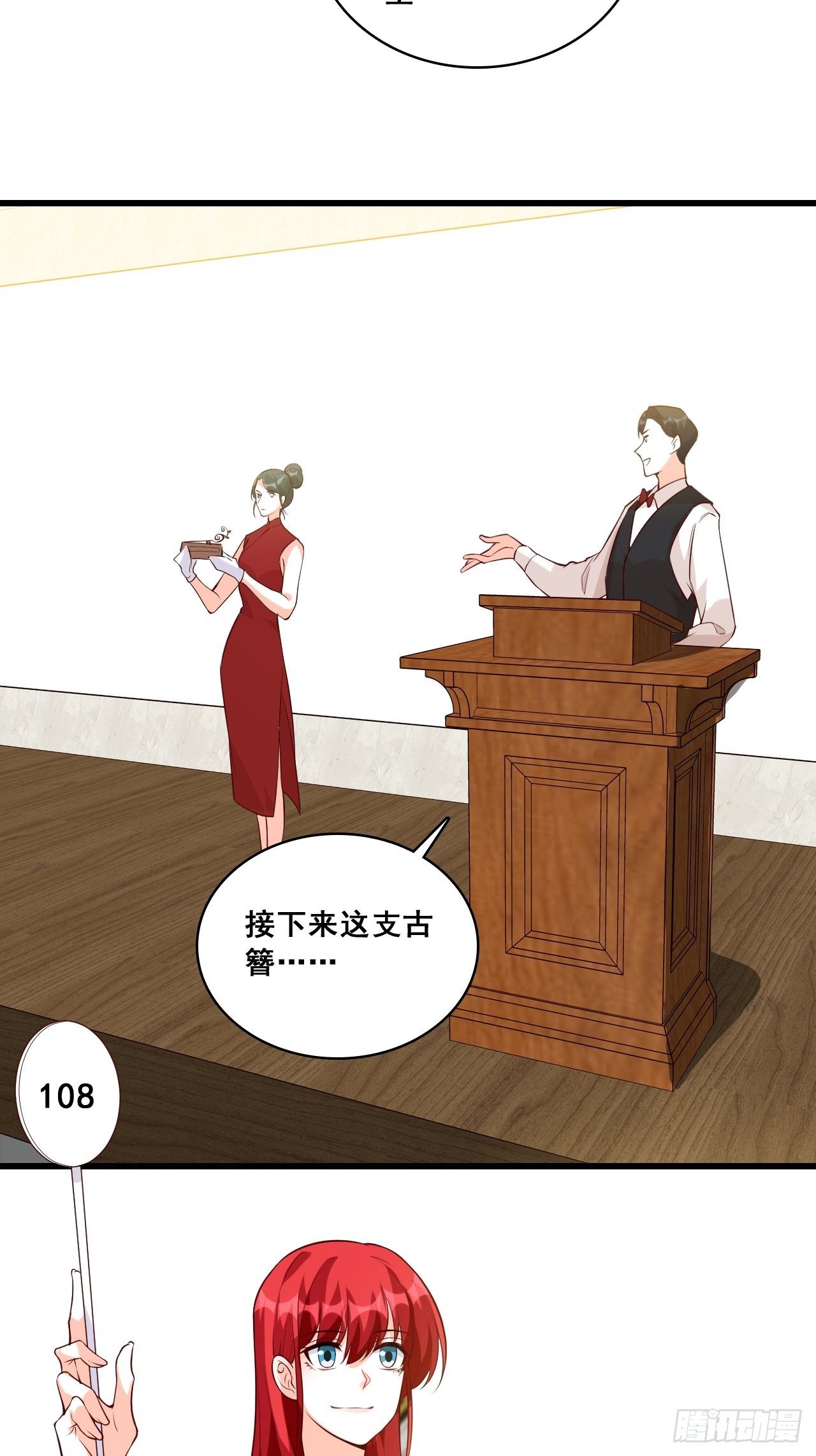 花你的钱plus！-第127话