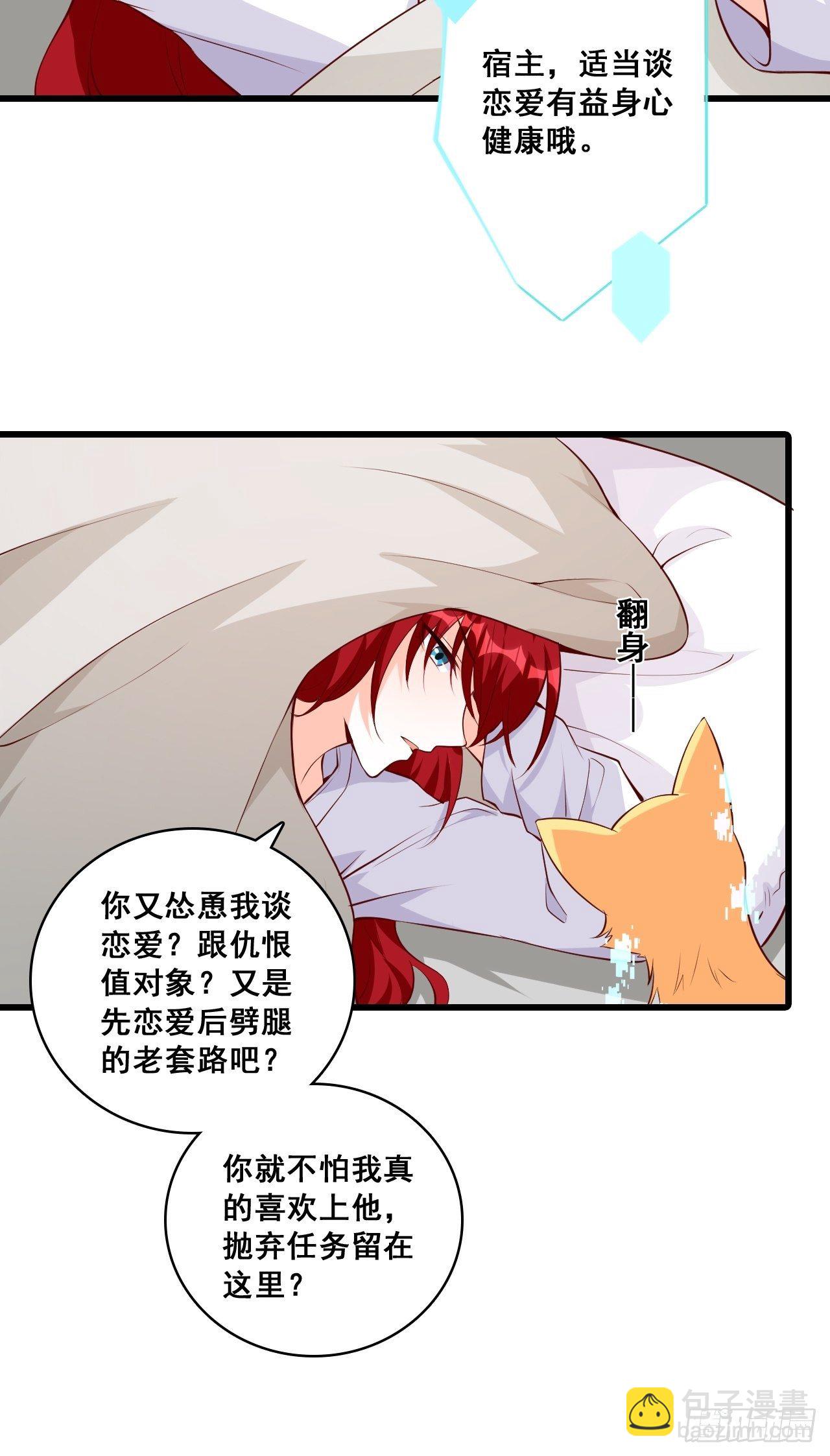 失忆的真相！-第129话