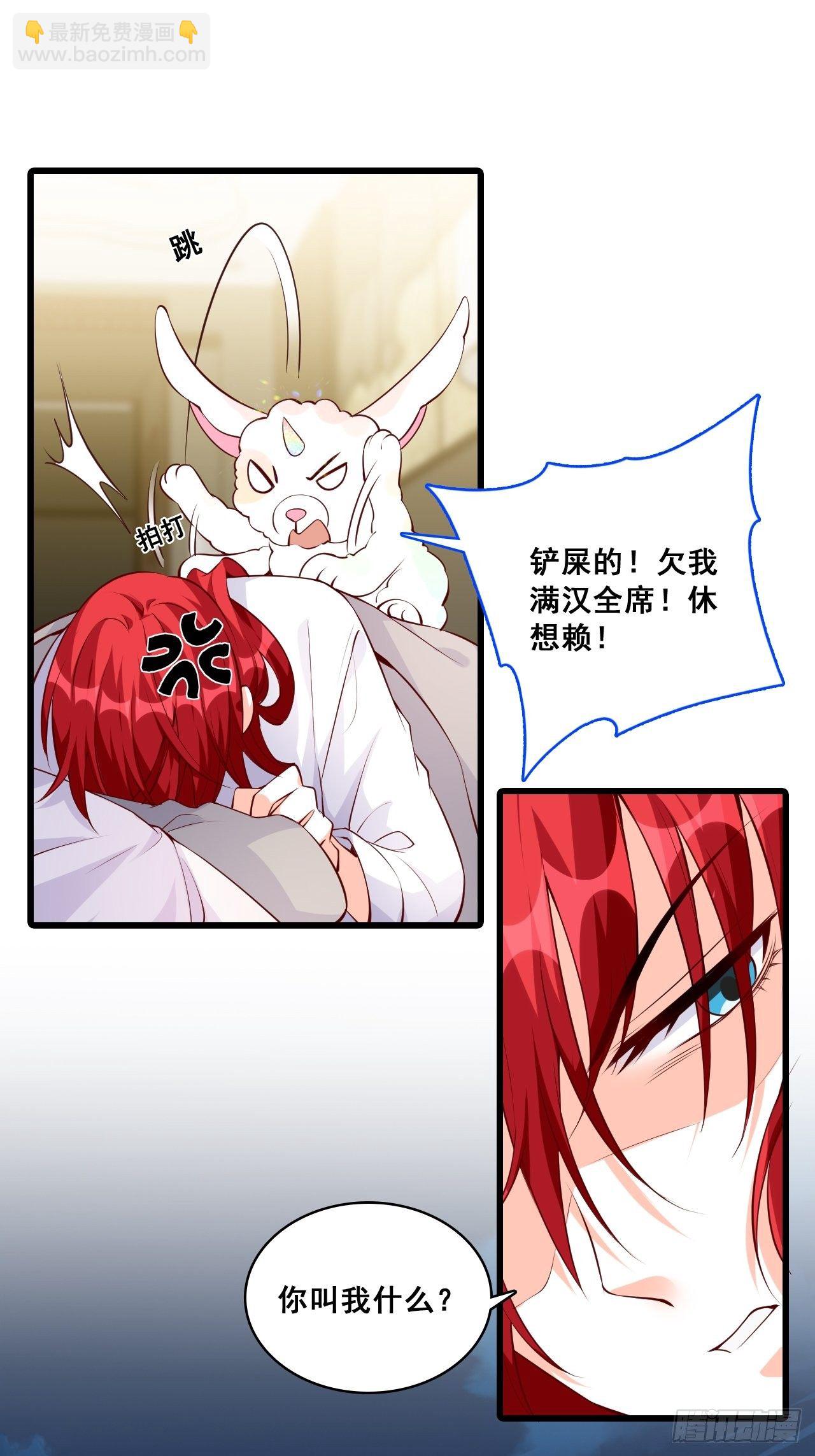 失忆的真相！-第129话