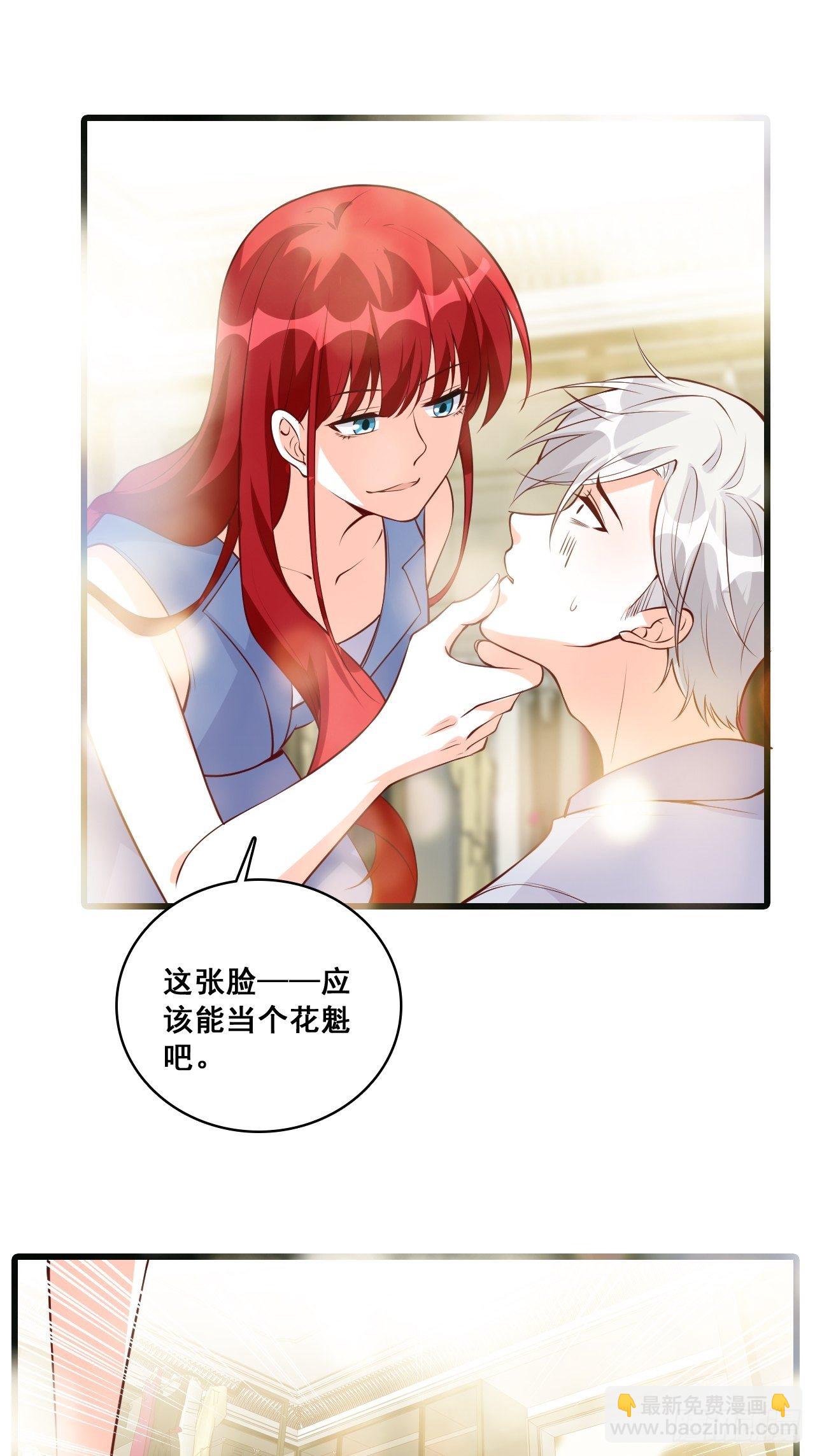 失忆的真相！-第129话