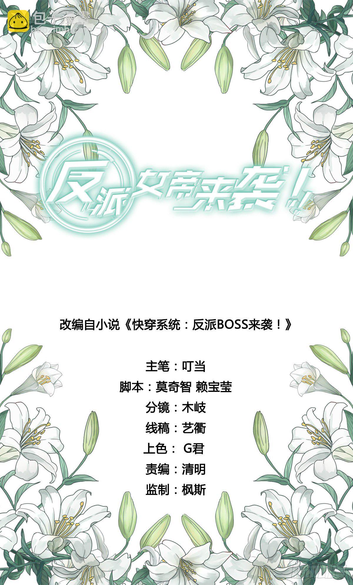 失忆的真相！-第129话