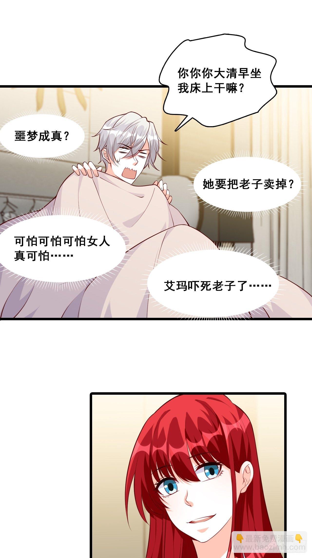 失忆的真相！-第129话